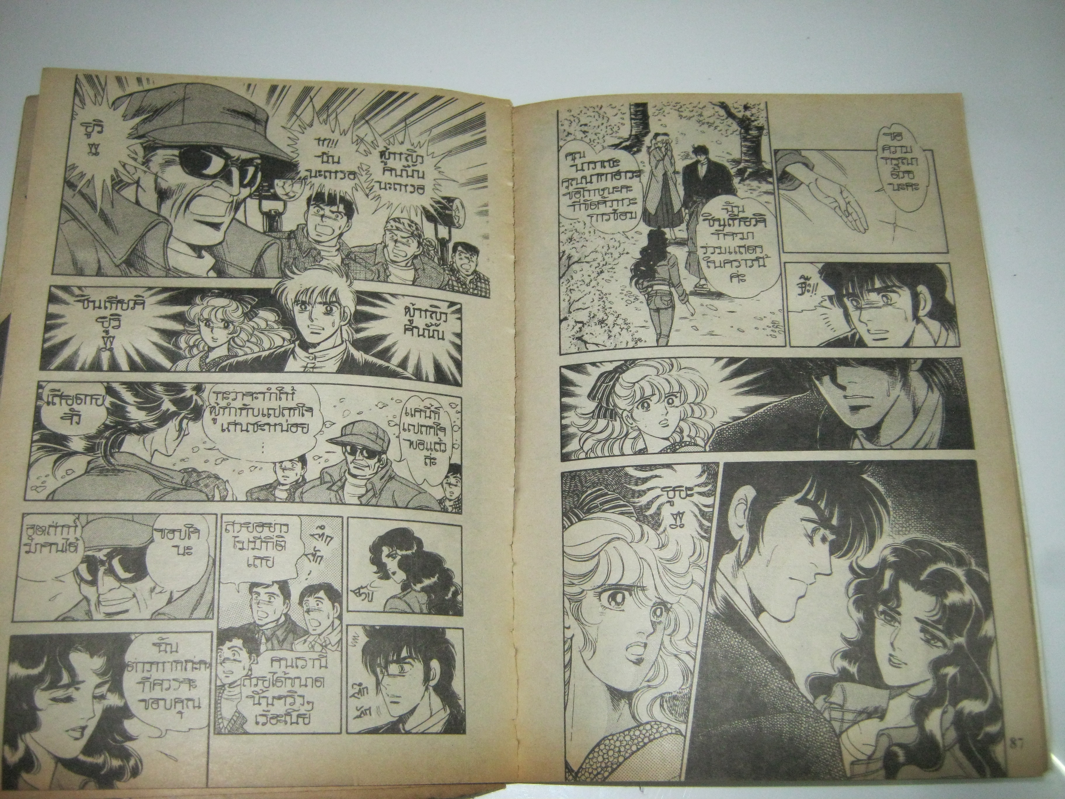 THE STAR เล่ม 37