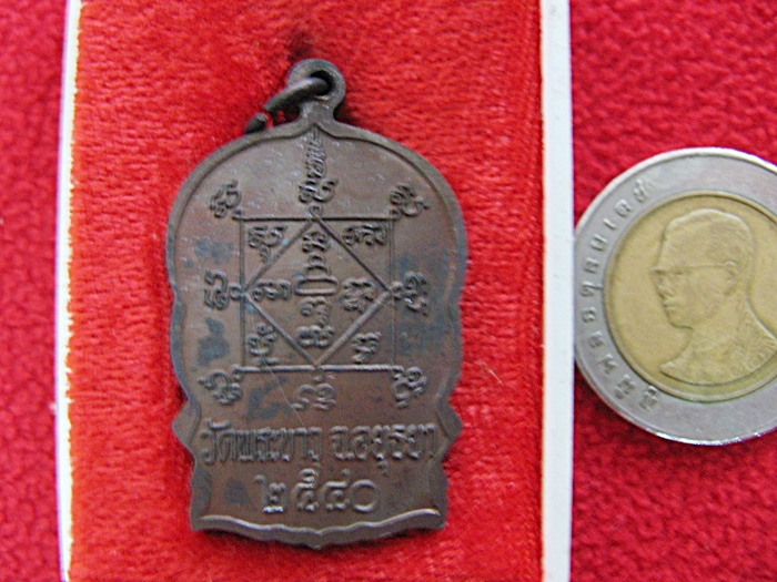 สินค้าหมดค่ะ พระเหรียญรุ่นทรัพย์เศรษฐี แยกเดี่ยว หลวงปู่ทิม วัดพระขาว ปี2540 พร้อมกล่องเดิมค่ะ