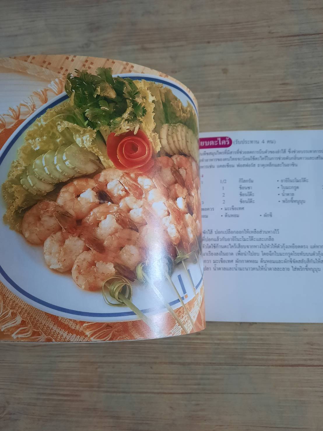 แม่บ้านที่รัก โดย อายิโนะโมะโต๊ะ