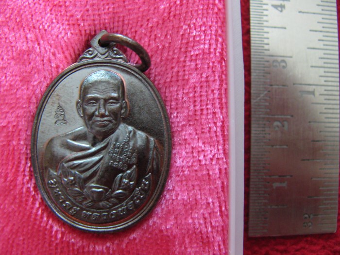 เหรียญบูชาครู หลวงพ่อเปิ่น พิมพ์เล็ก วัดบางพระ จ.นครปฐม พ.ศ.๒๕๕๘ พร้อมกล่องเดิมค่ะ