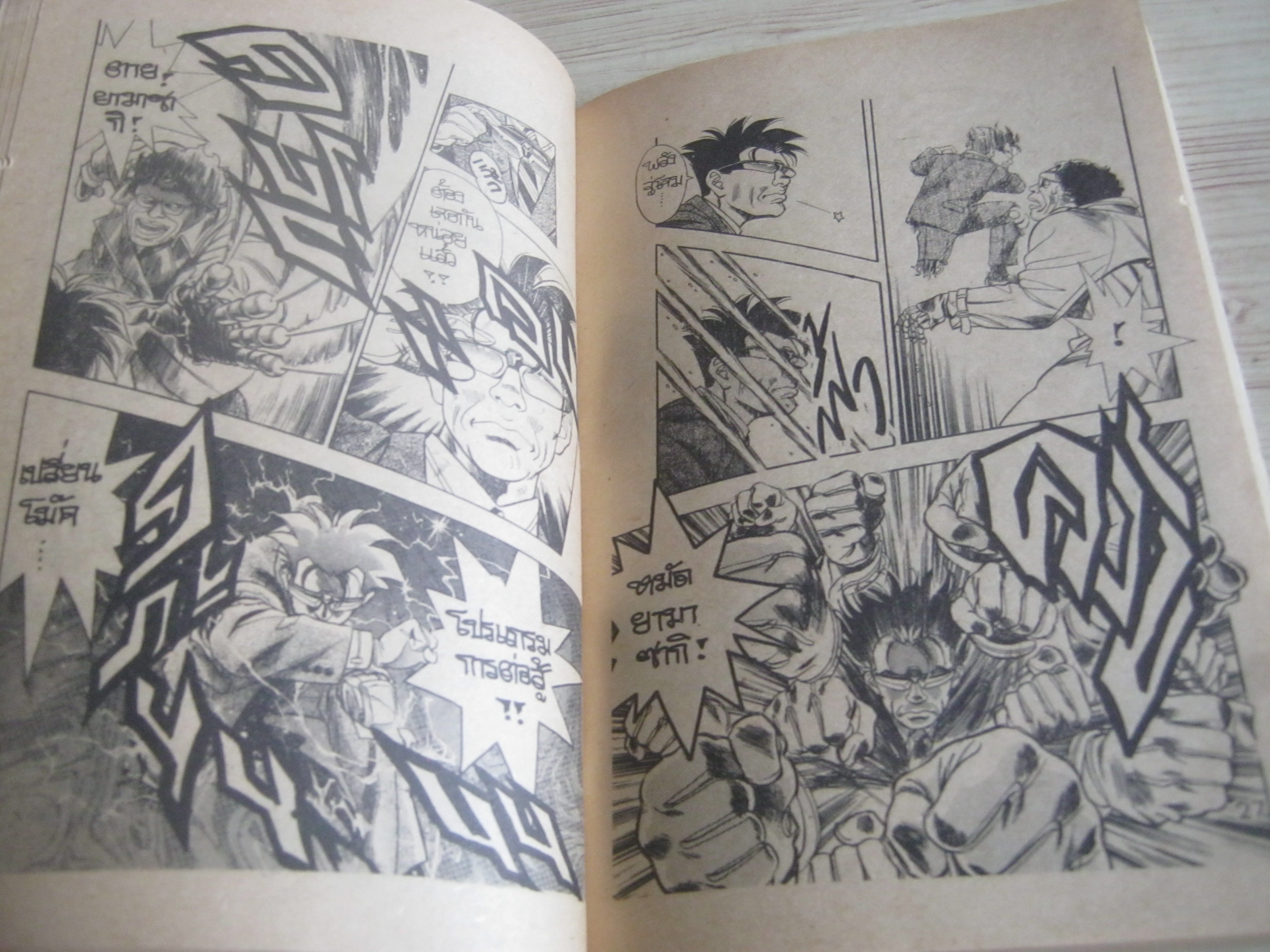 สมองกลคนอัจฉริยะ เล่มเดียวจบ