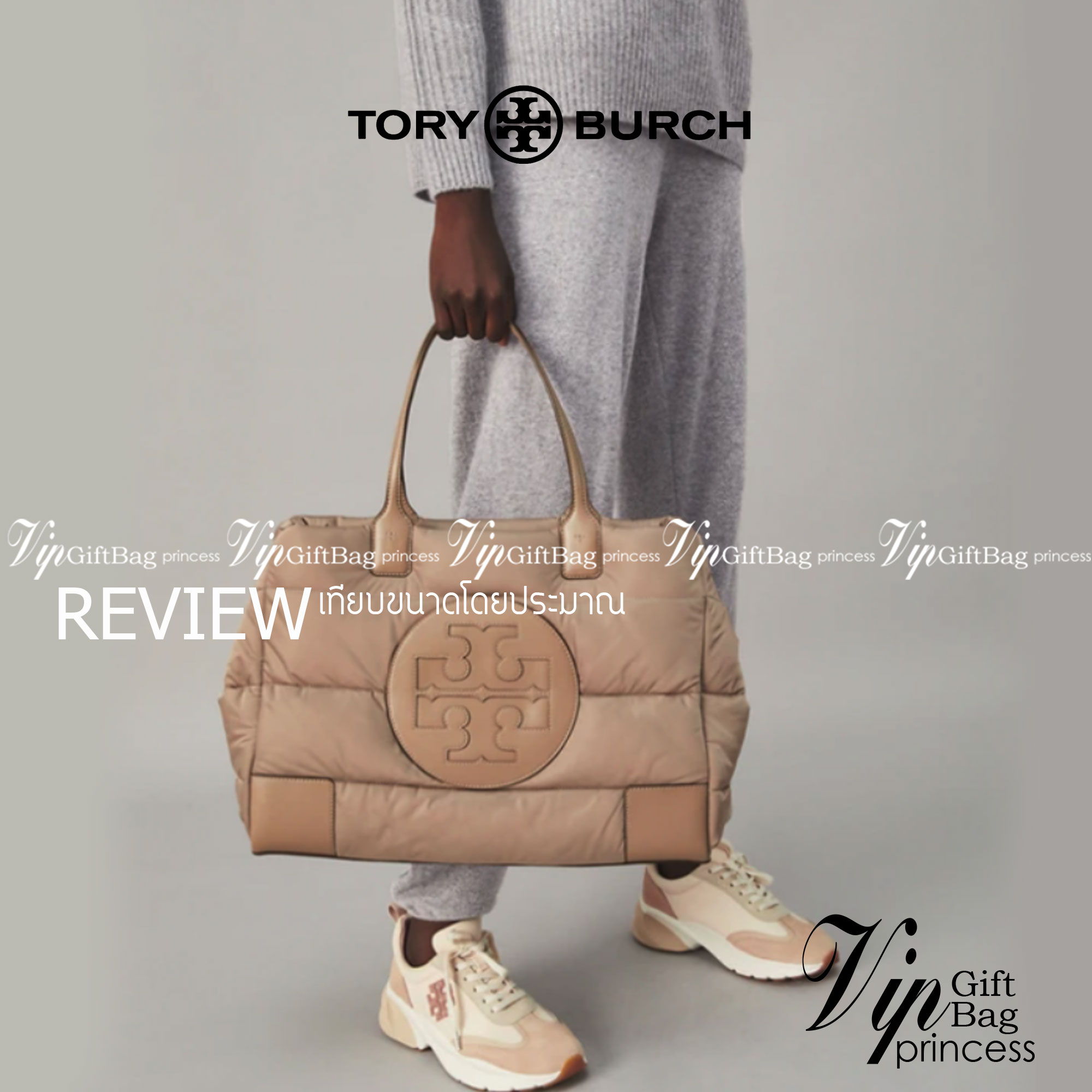 พร้อมส่งที่ไทย TORY BURCH Ella Puffer Tote Bag 40cm กระเป๋าโท้ทใบใหญ่ ภายในโล่งกว้าง จุของได้เยอะ ภาพสินค้าถ่ายจากงานขายจริง ใช้งานต่างประเทศได้