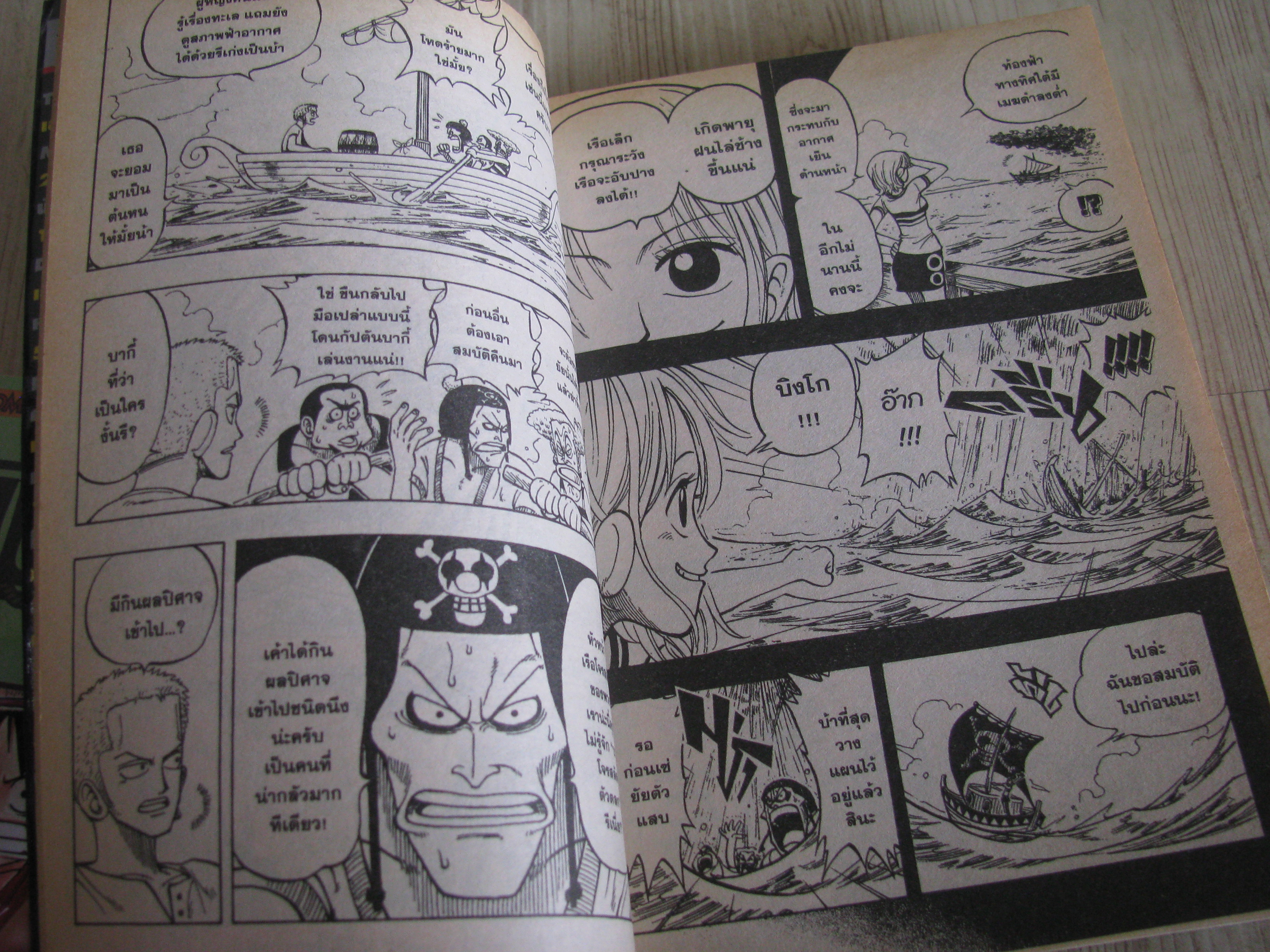 ONE PIECE เล่ม 1