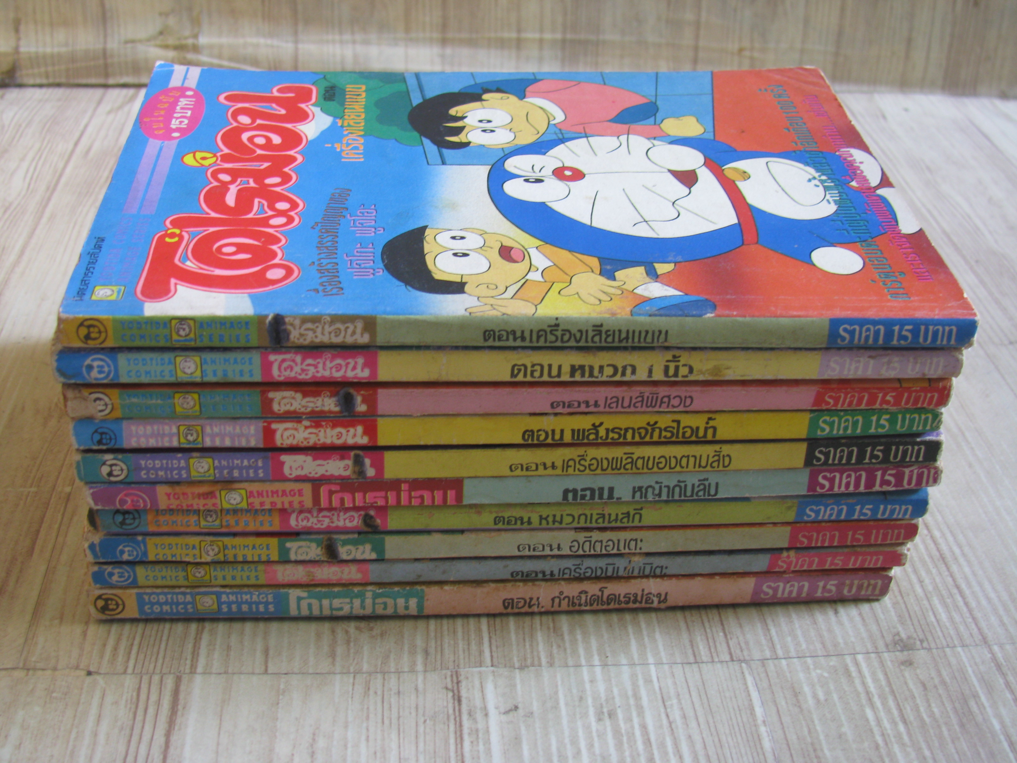 โดเรมอน จบในฉบับ ฃุด 10 เล่ม (สภาพสะสม)