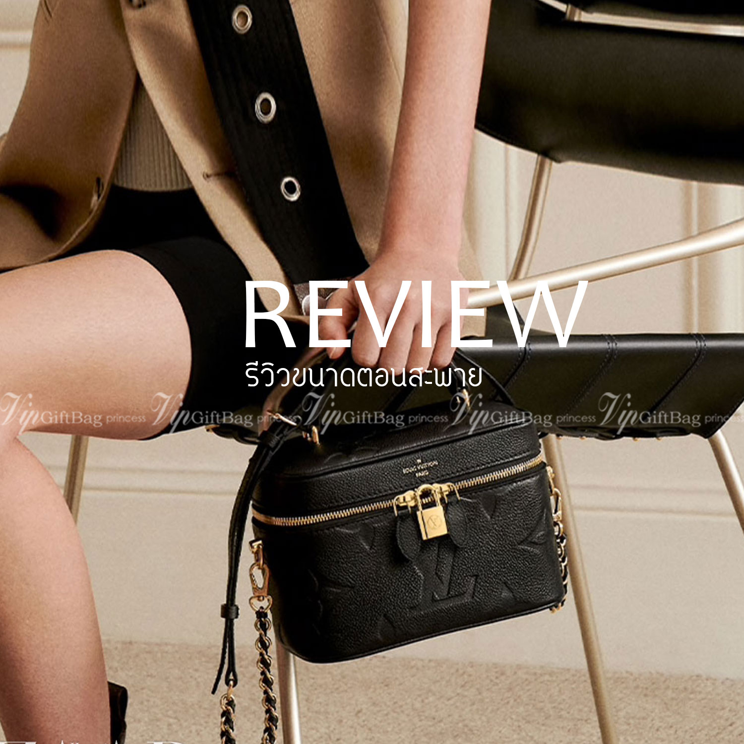 พรีเมี่ยมกิ๊ฟแท้ 100% 】VIPgift LOUIS VUITTON VANITY PM งานหนังแท้ รูปทรงหรูหราทันสมัย