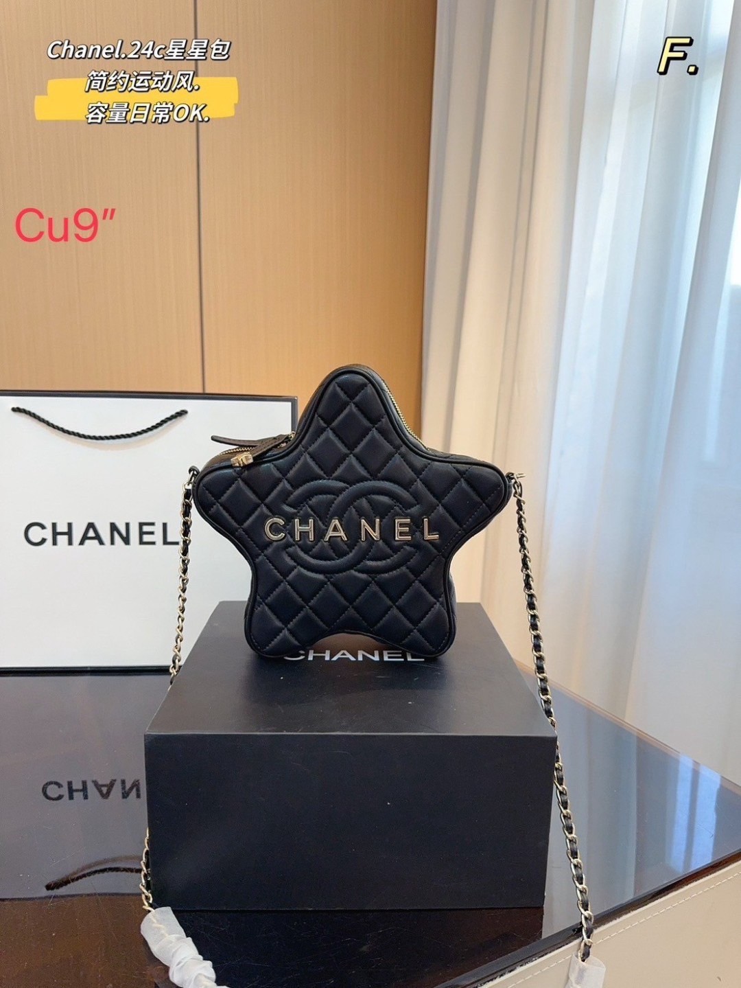 CHANEL STAR BAG IN LEATHER กระเป๋าสะพายรูปดาว ดีไซส์น่ารักน่าใช้ เกรดไฮเอน 1:1 ใช้งานต่างประเทศได้
