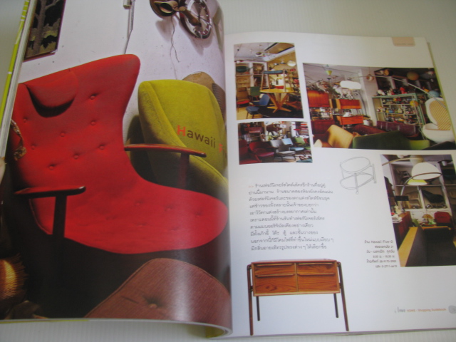 i love home shopping guidebook