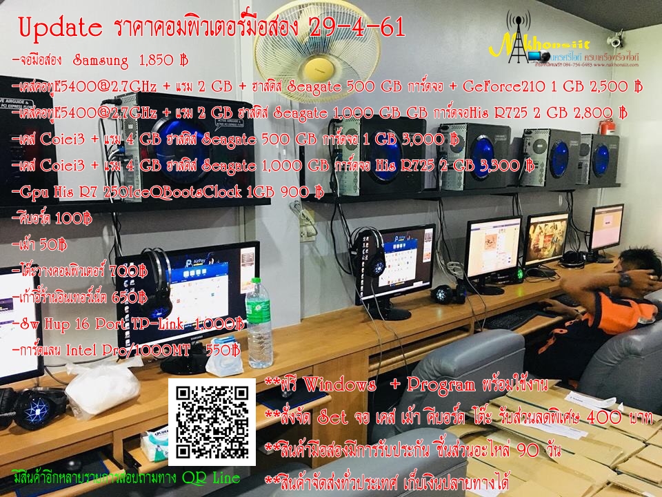 คอมพิวเตอร์มือสอง New