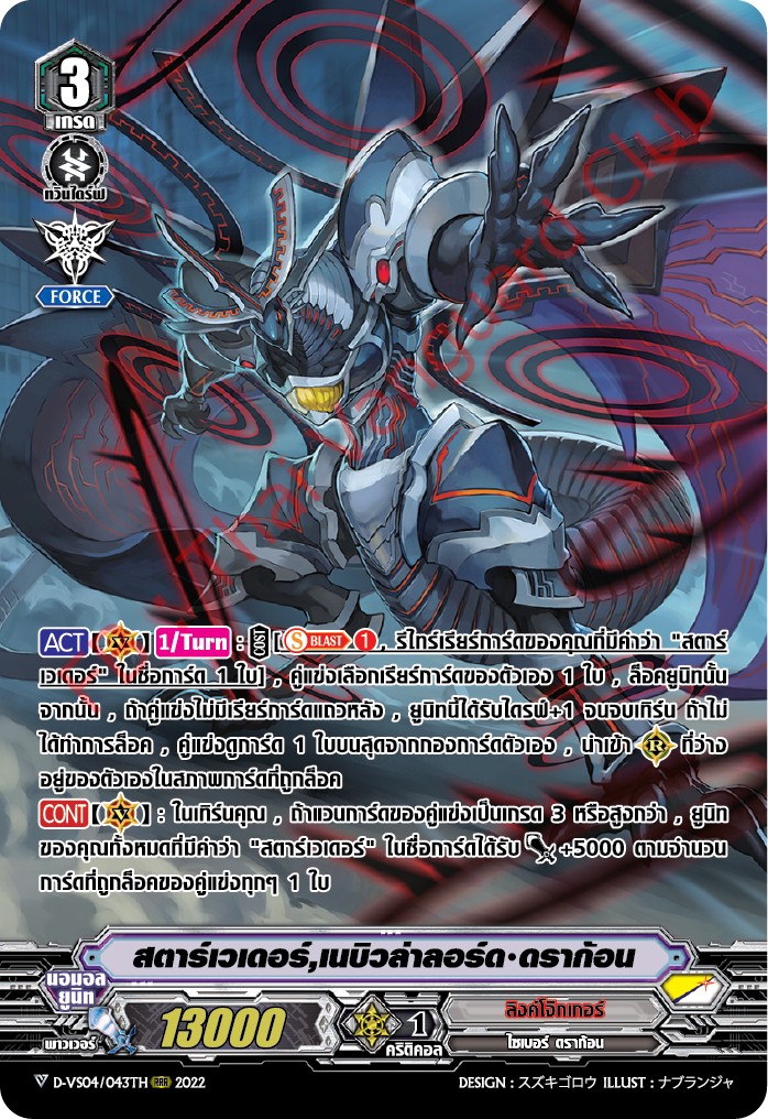 พร้อมส่ง แวนการ์ด Overdress ภาษาไทย MyturnZ (VGT-D-VS04) ลิงค์โจ๊กเกอร์ 12 ใบ ฟอยเรืองแสง