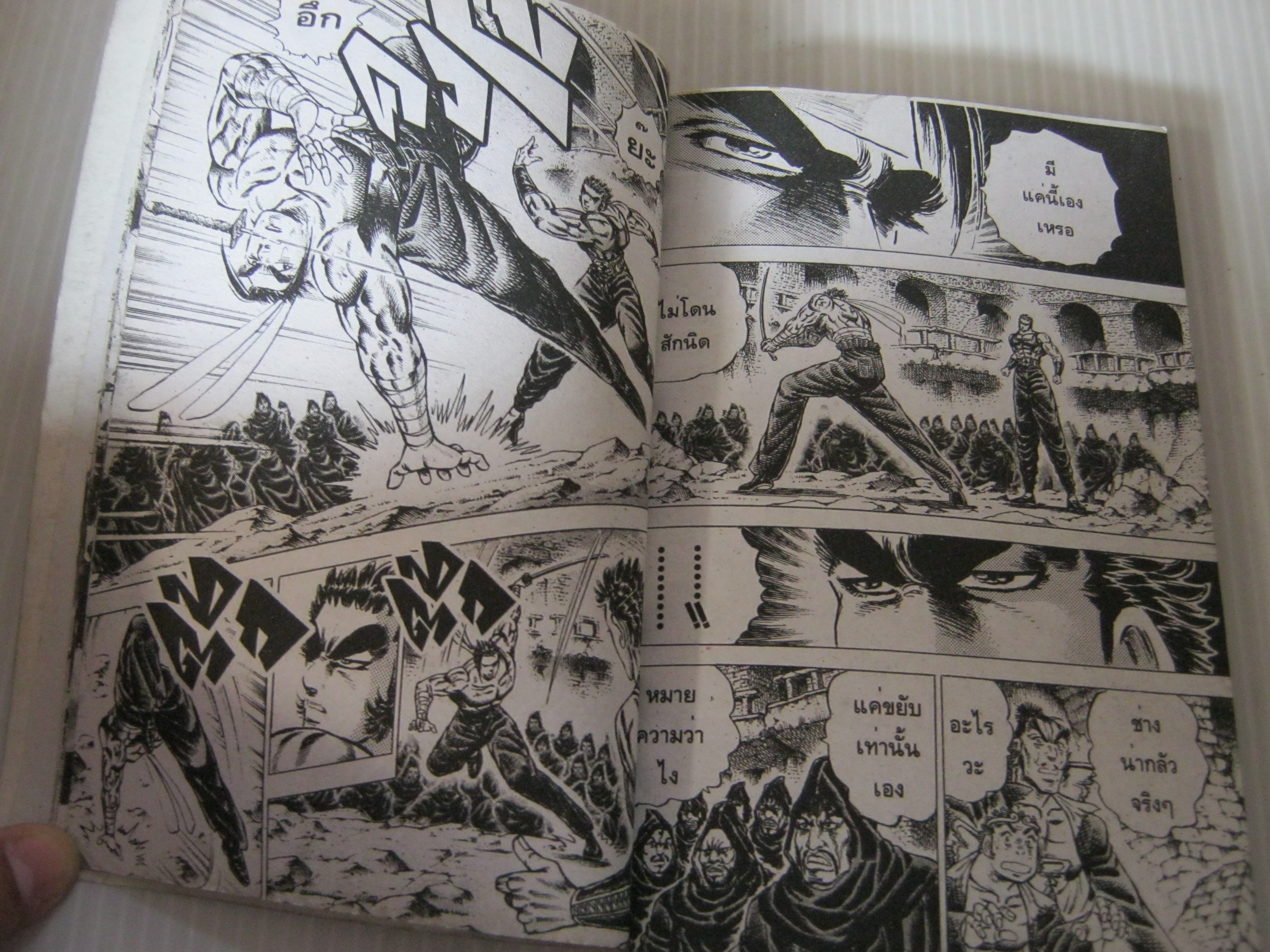 ขุนพลประจัญบาน 2 เล่ม 25