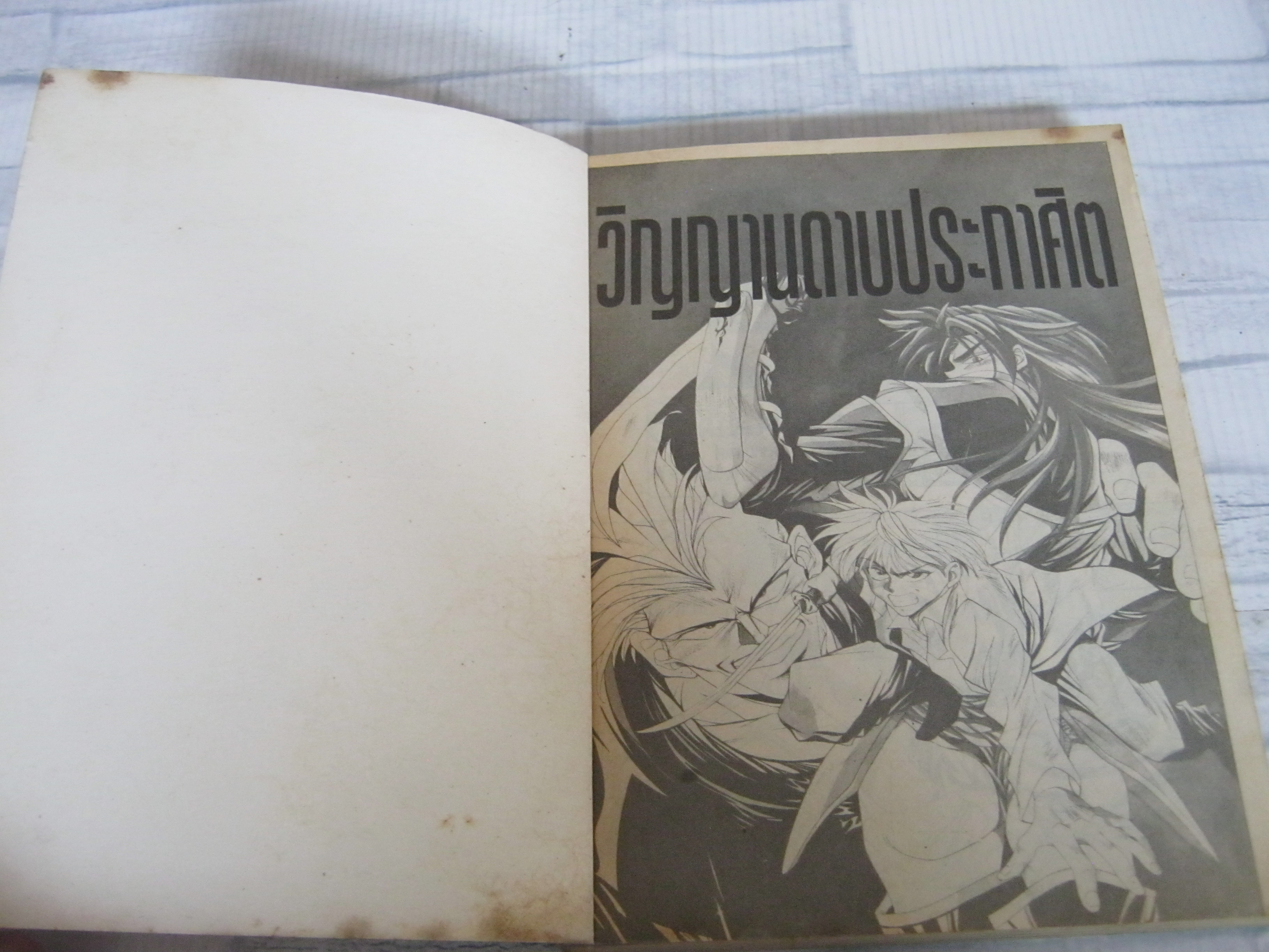 วิญญานดาบประกาศิต