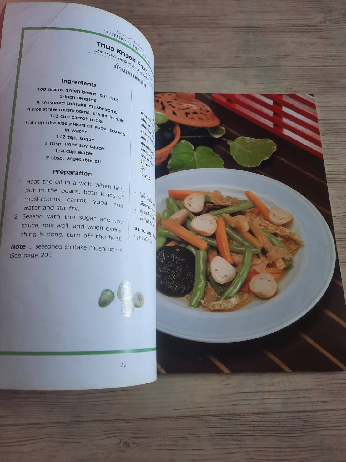 International Thai Cooking Nutritious Thai Dishes (2 ภาษา อังกฤษ-ไทย)