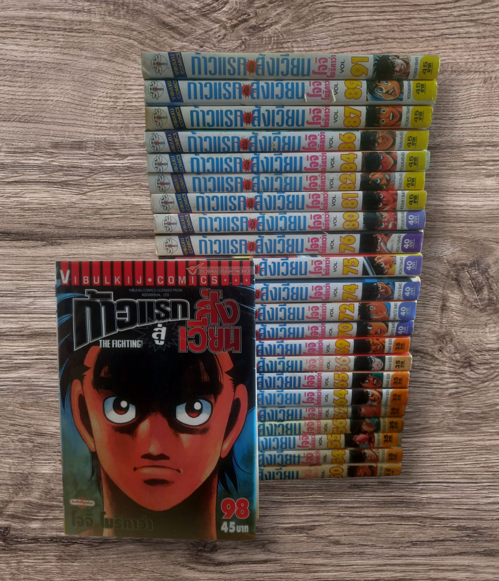 ก้าวแรกสู่สังเวียน ชุด เล่ม 50,54,55,56,62,64,65,66,69,70,72,74,75,76,80,81,82,84,86,87,89,91,98