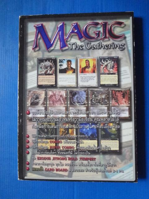 MAGIC The Gathering