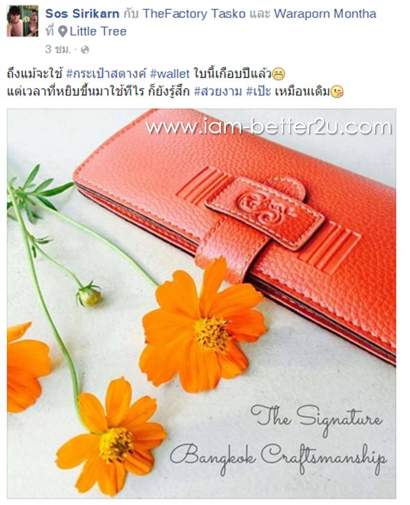 กระเป๋าสตางค์ใบยาว สวยงาม สมบูรณ์แบบ ทุกรายละเอียด