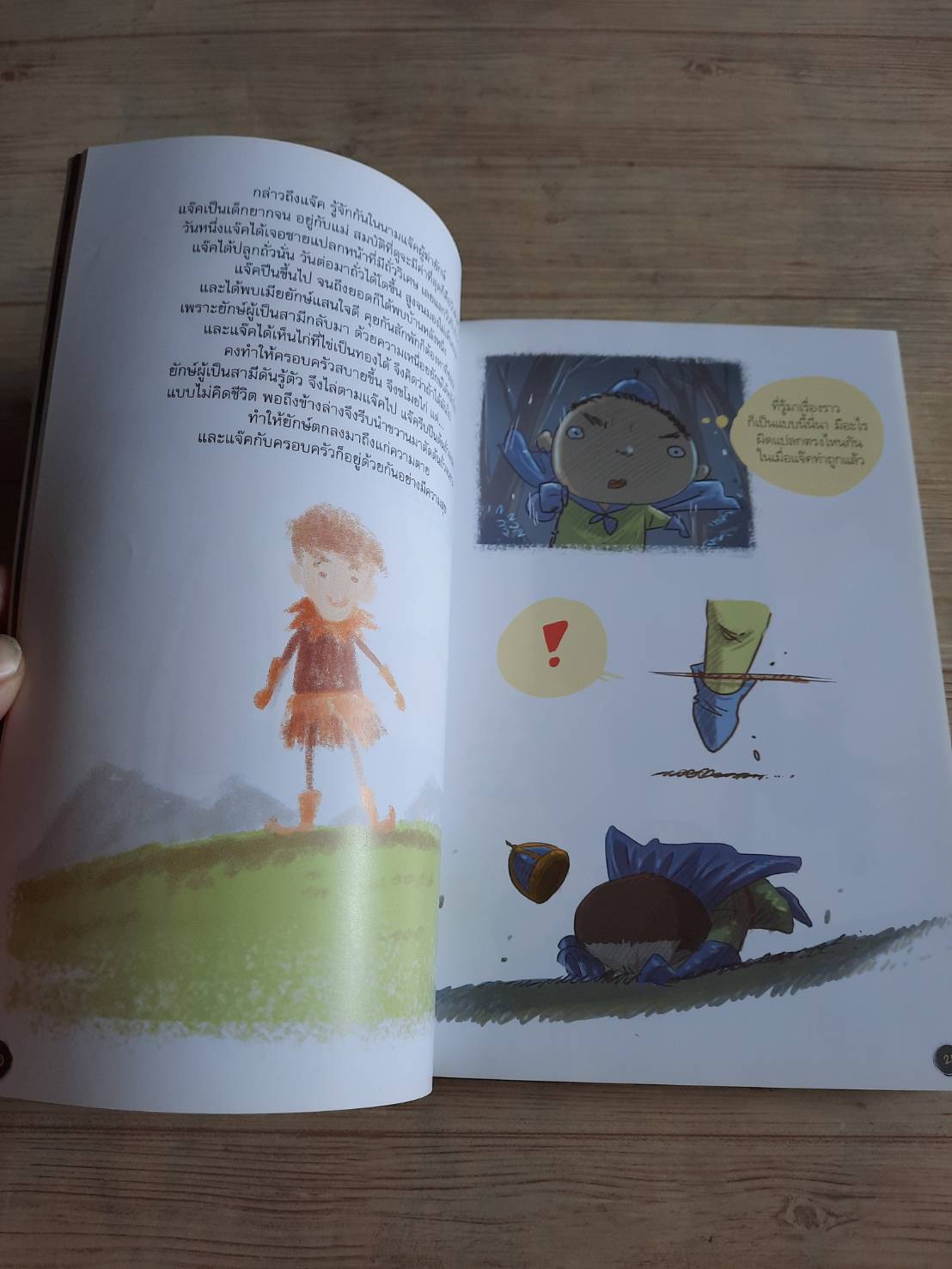 เดอะติสท์ (The Tist Bookazine) พิมพ์ครั้งที่ 2 The Tist เรื่องและภาพ