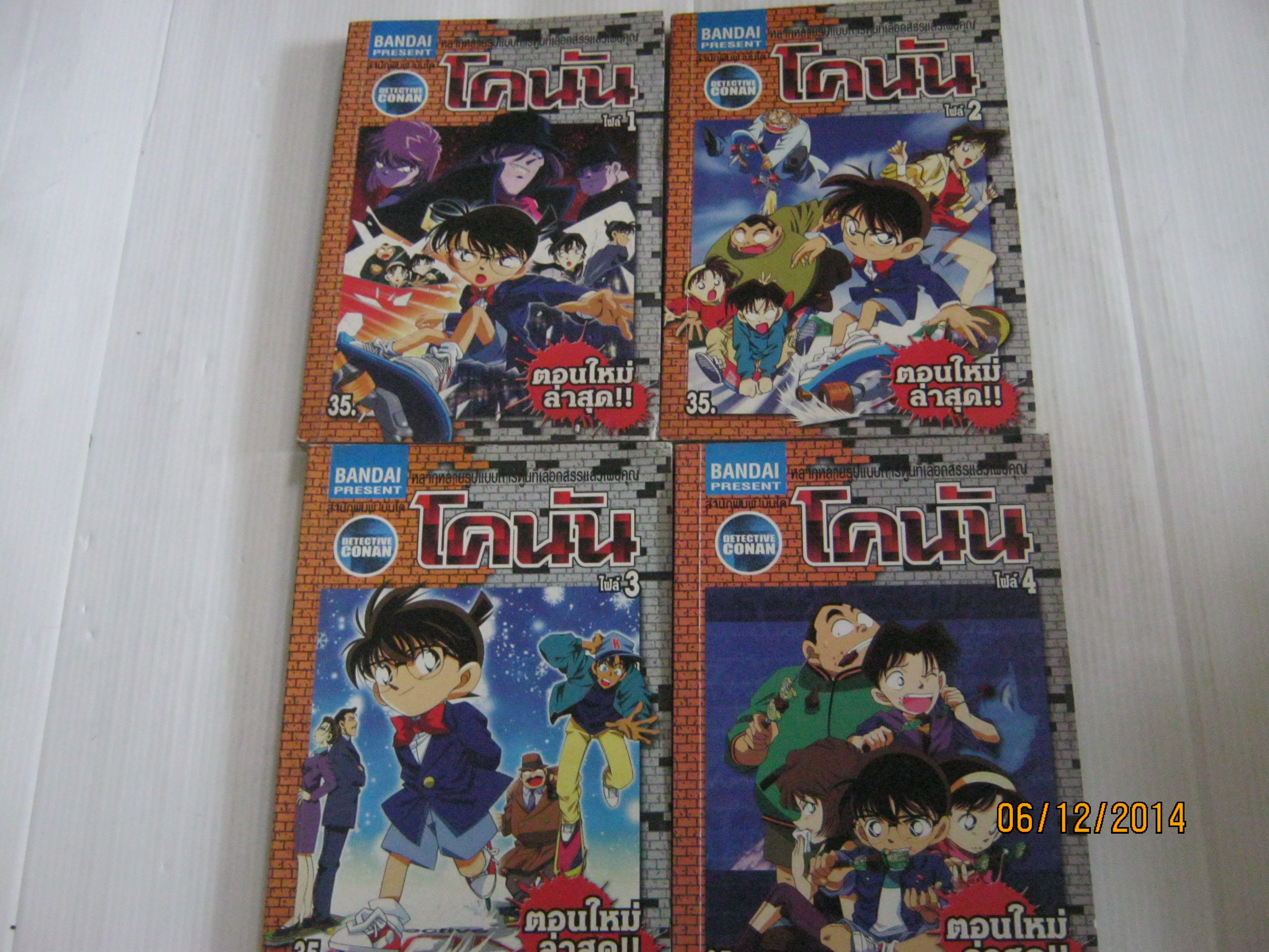 โคนัน ชุด ไฟล์ 1- 4 (ตอนใหม่ล่าสุด) ***สินคเาหมด***