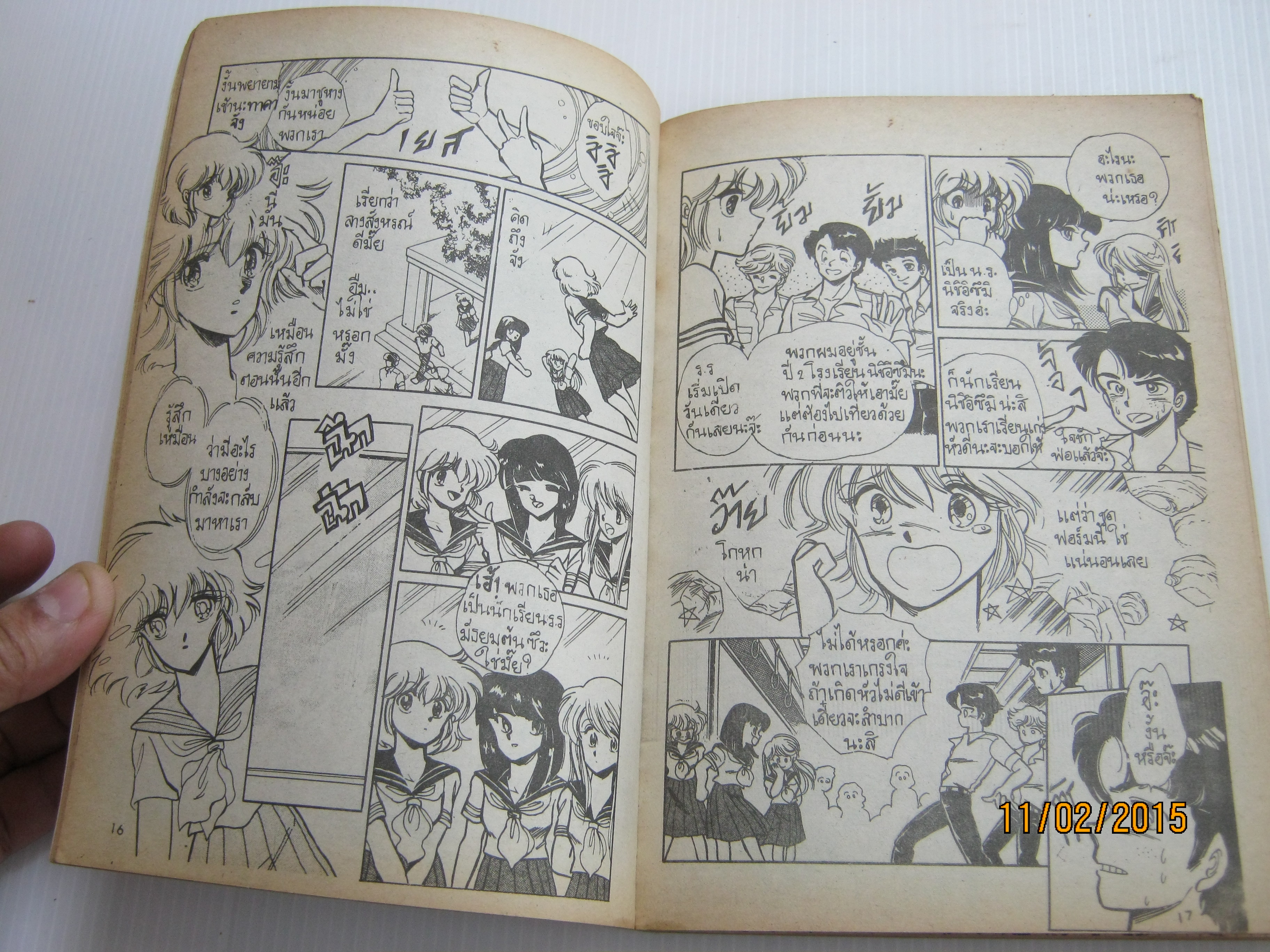 ขอพบอีกสักครั้ง เล่มเดียวจบ