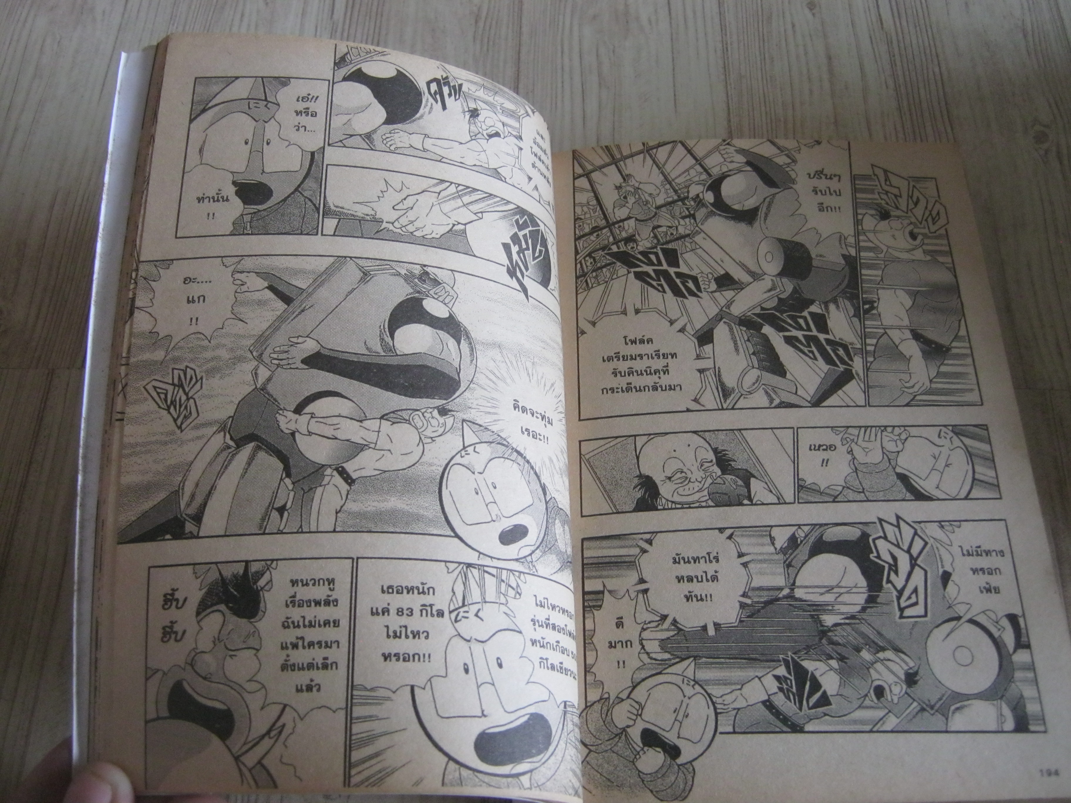 คินนิคุแมน 2 ชุด เล่ม 3.4,5,9,10 Yudetamago เขียน