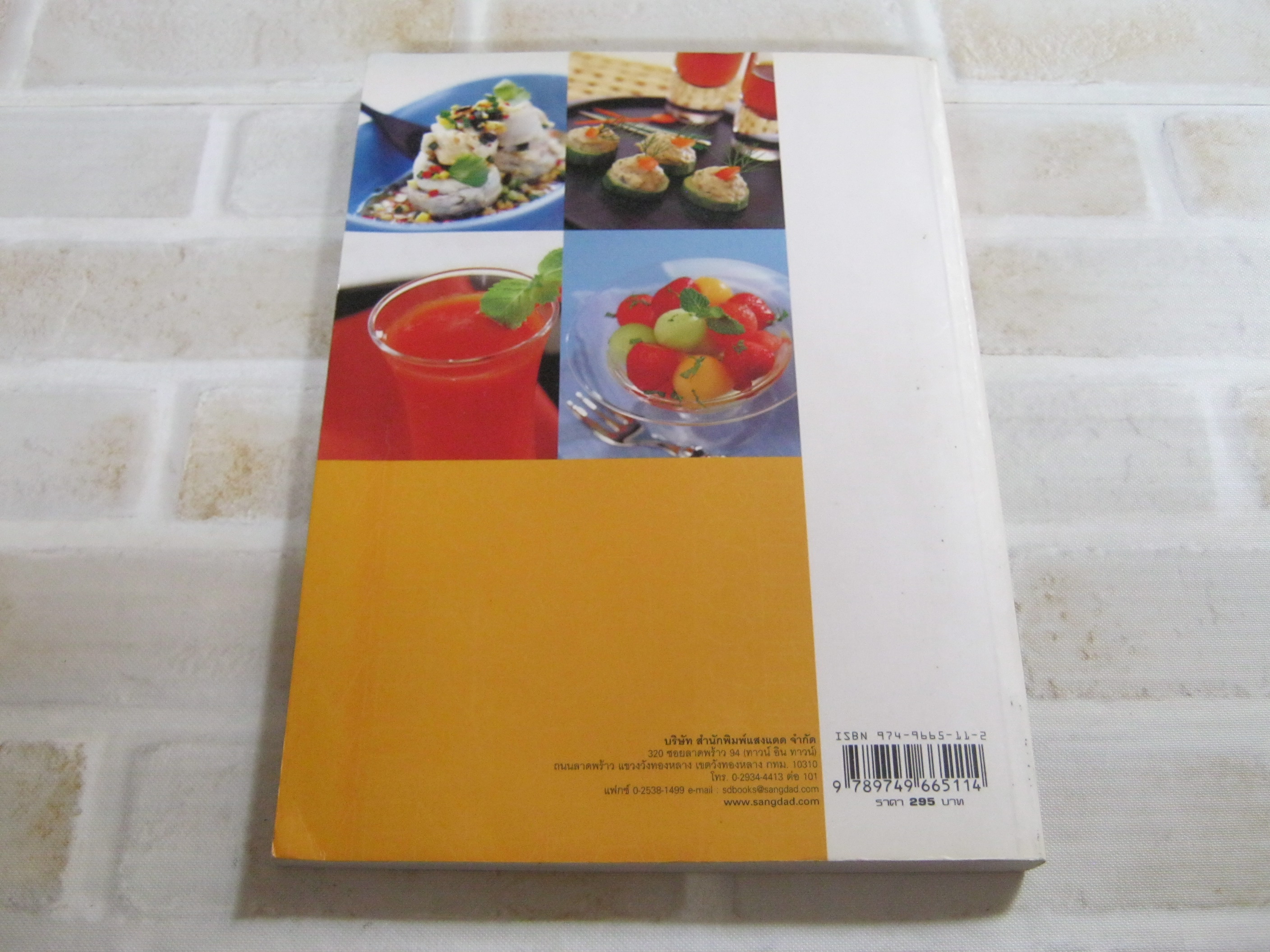 หนังสือชุด อาหารหญิงวัยทอง โดย กองบรรณาธิการสำนักพิมพ์แสงแดด