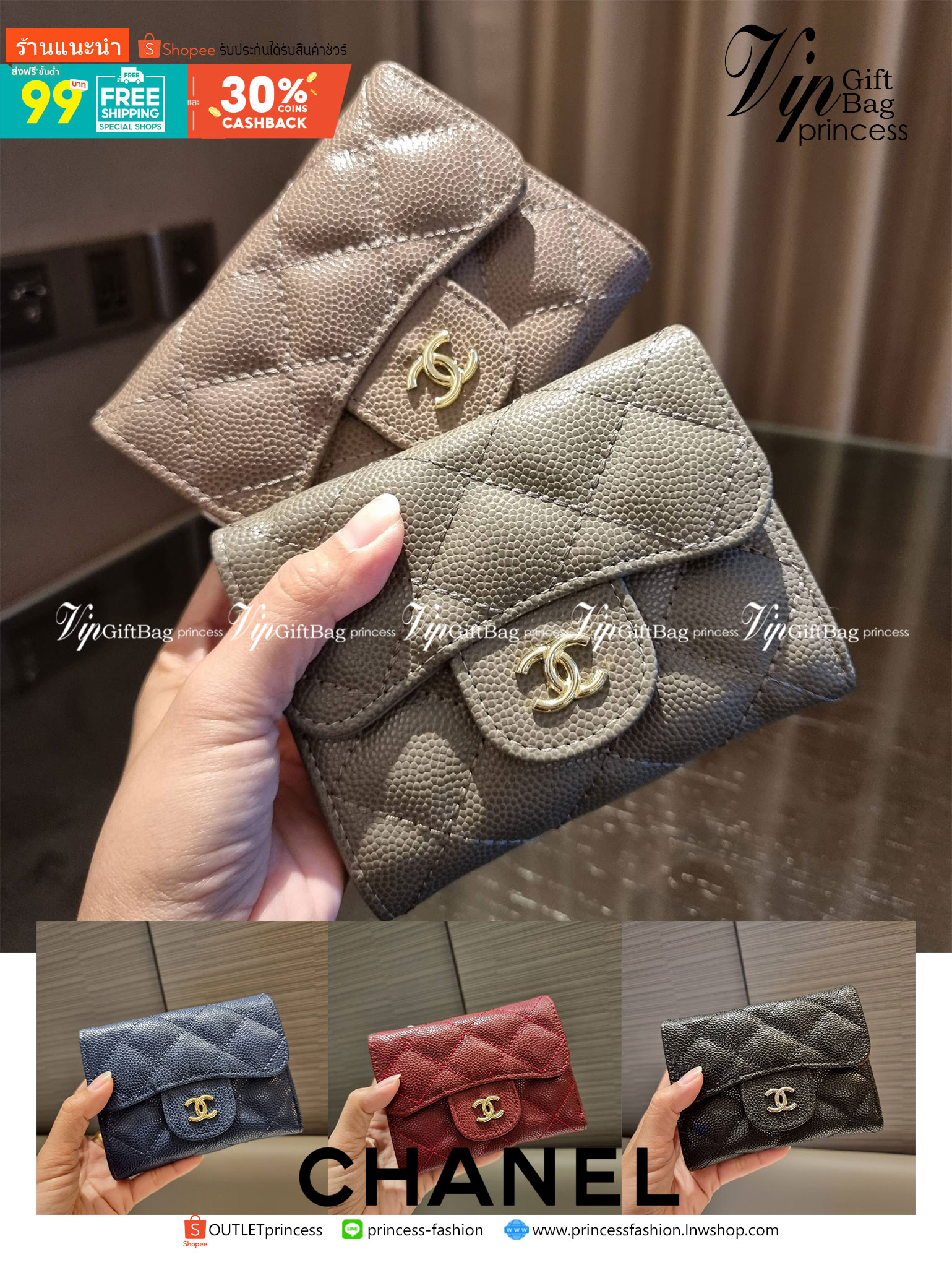VIP 】มาแล้วจ้า!! รุ่นแนะนำ!! ฮิตติดใจสาวๆ!! กระเป๋าสตางค์ใบสั้นรุ่นฝาพับ จาก Chanel premium for gift เรียบหรู ดูไฮน์ วัสดุหนังสังเคราะห์ลายคาร์เวีย ด้านในเป็นหนังซาฟเฟียโน่ เปิด-ปิดด้วยกระดุมแม่เหล็ก ภายในกระเป๋ามีช่องใส่บัตร ใส่ธนบัตรได้ ดีไซน์เรียบหรูตา
