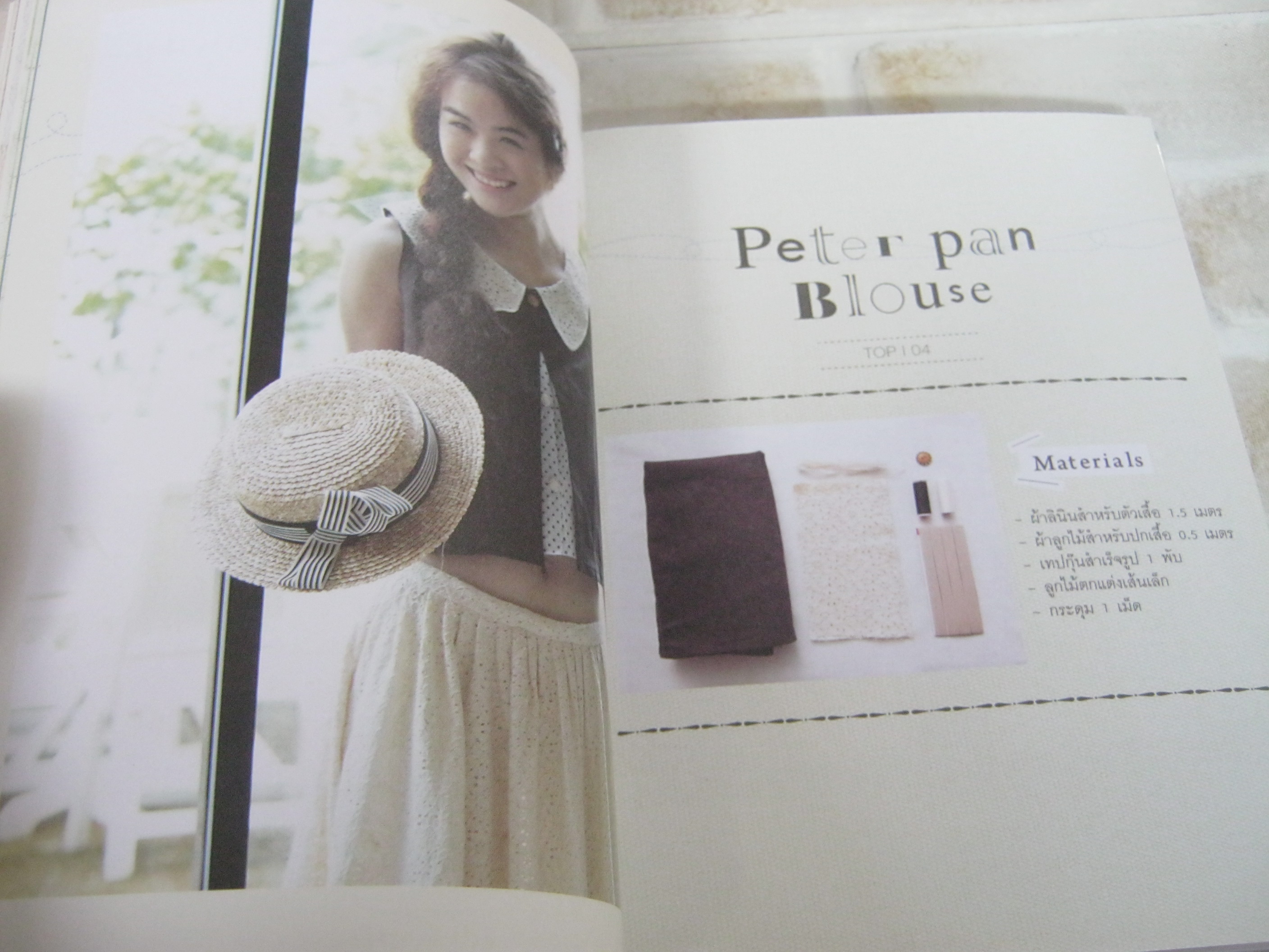 โซ โซ 2 ตอน แต่งตัวสุดสัปดาห์กับนลินนา ลี