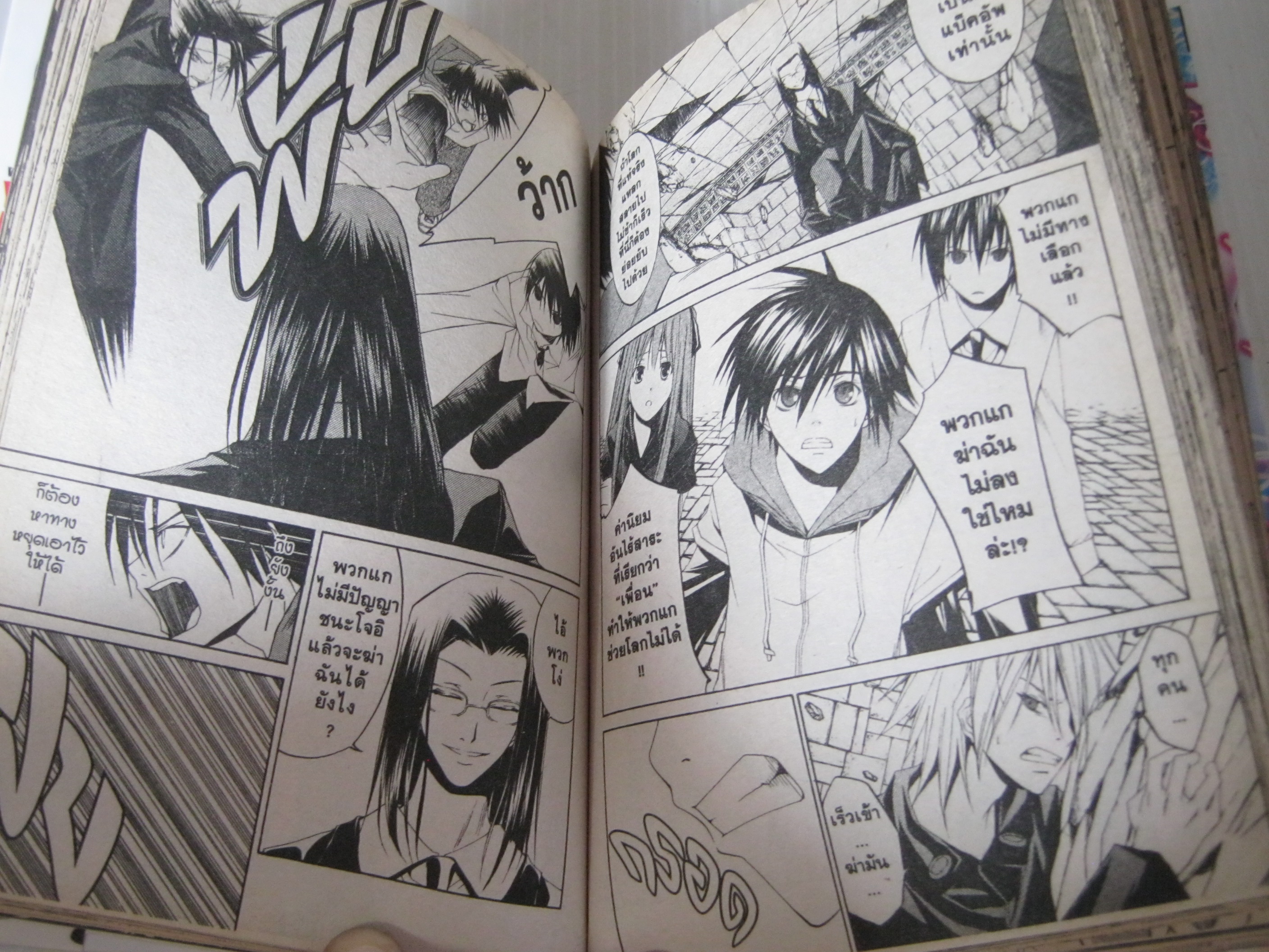 Psncho Busters ไซโค บัสเตอร์ ครบชุด 7 เล่มจบ