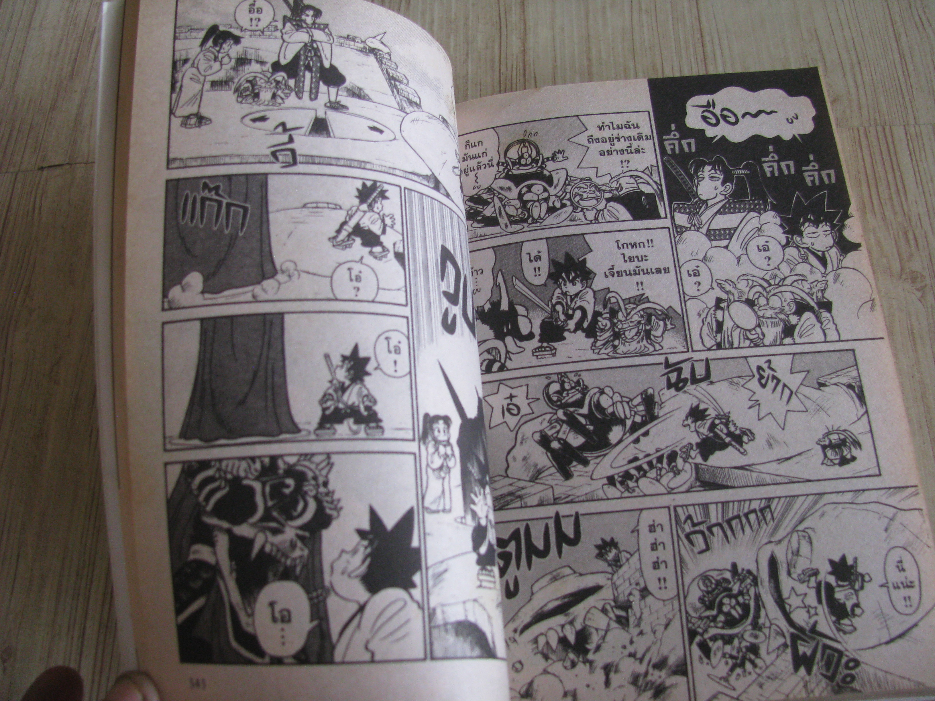 YAIBA เล่ม 3