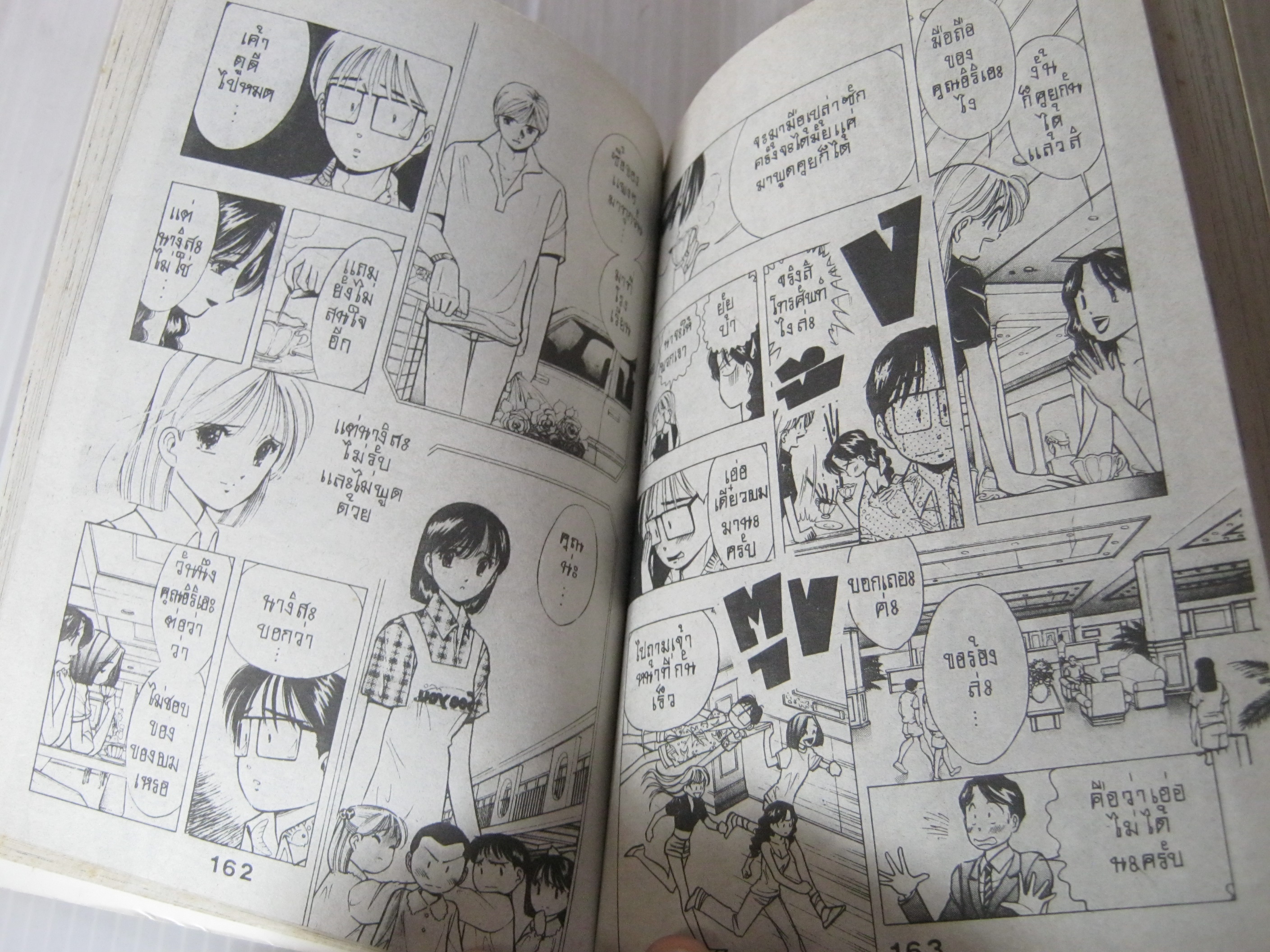 นางิสะสาวน้อยร้อยชั่่่ง ครบชุด 2 เล่มจบ จบในตอน Hanako เขียน