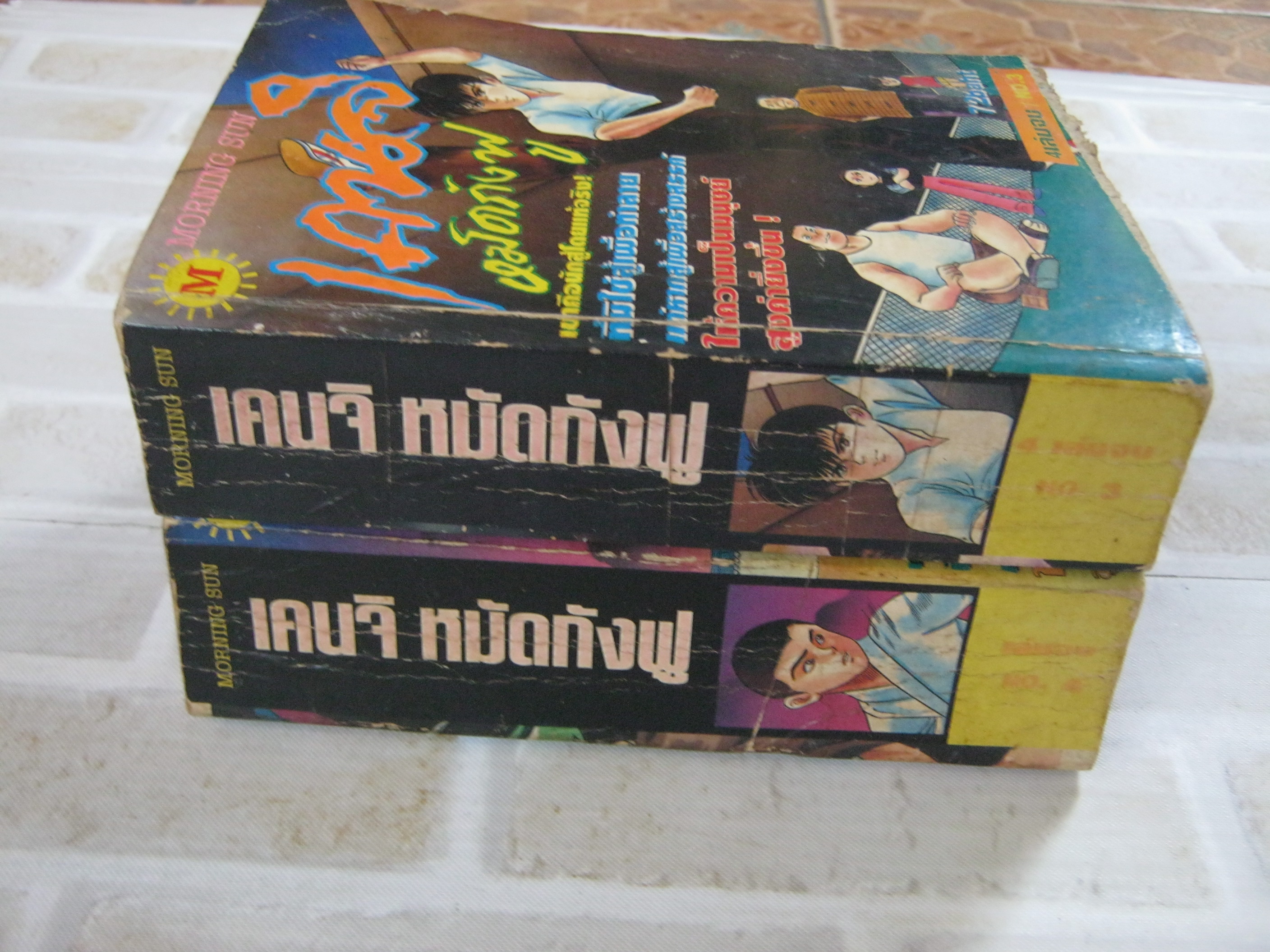 เคนจิหมัดกังฟู ชุด เล่ม 3,4 ( 4 เล่มจบ ) ( เล่ม 3 มีตําหนิตามรูป )