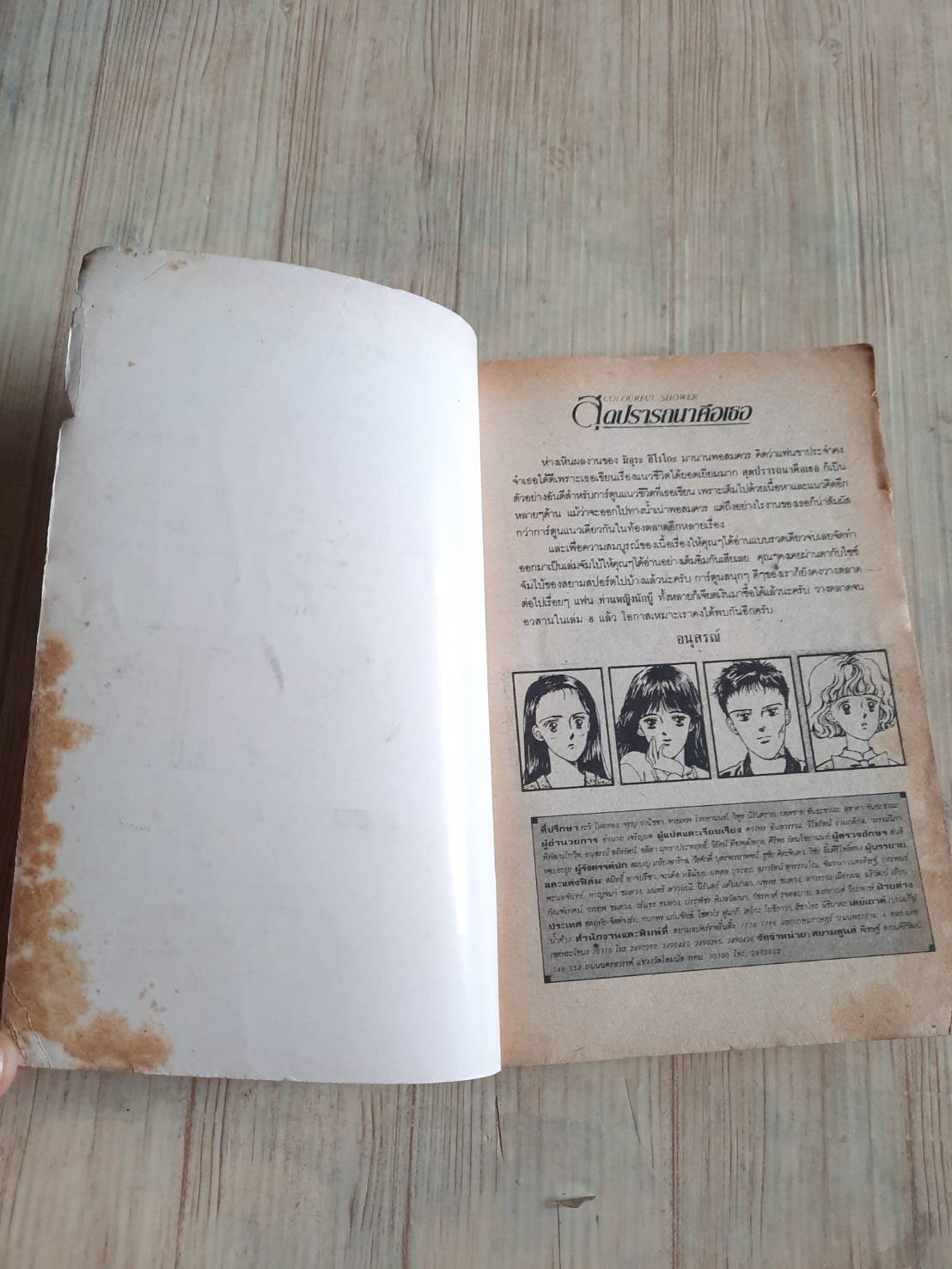 สุดปรารถนาคือเธอ เล่มเดียวจบ MIura Junko เขียน***สินค้าหมด***