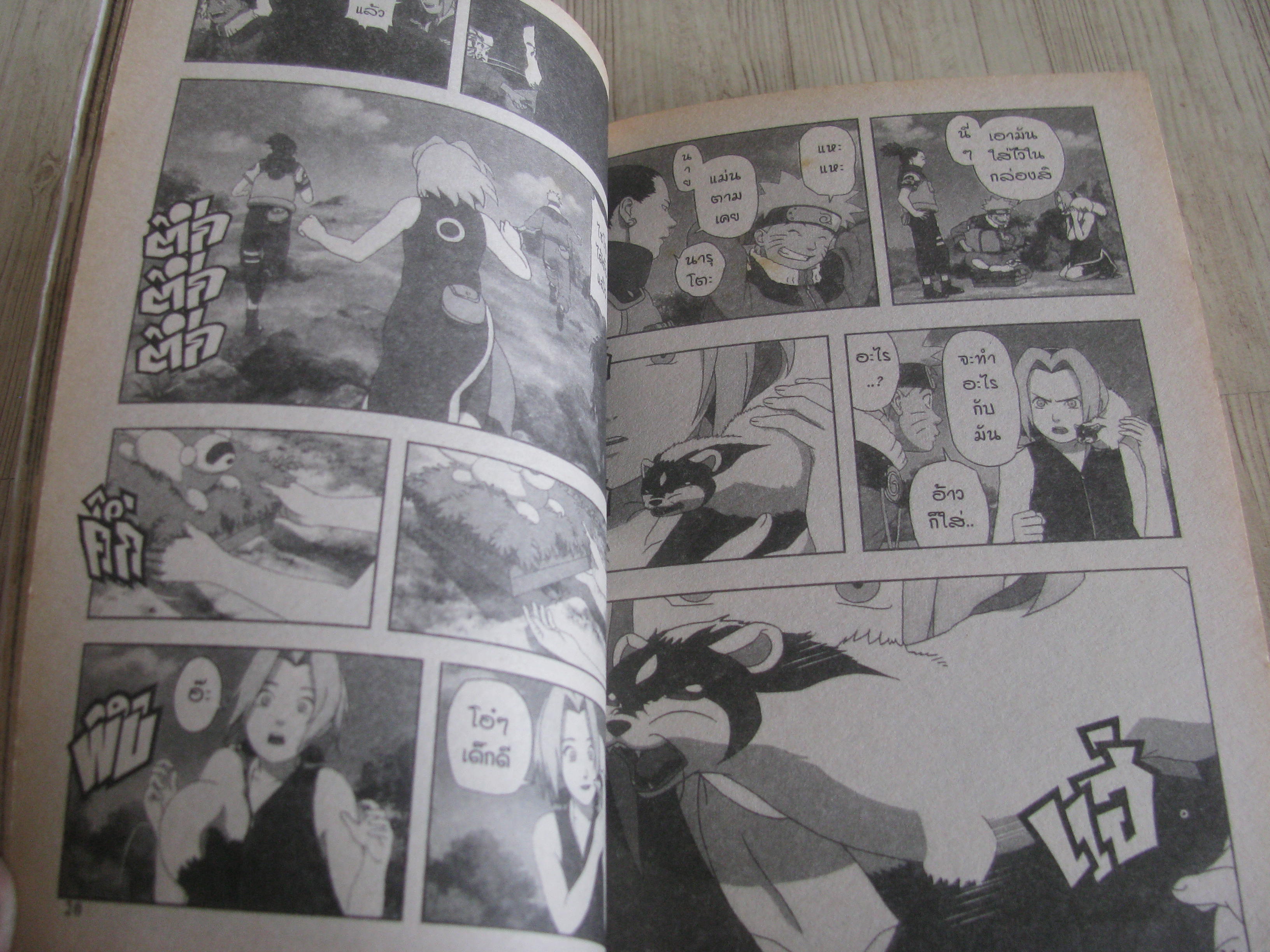 นืนจาจอมคาถา NARUTO THE MOVIE ตอน ศึกนครปีศาจใต้พิภพ เล่มเดียวจบ