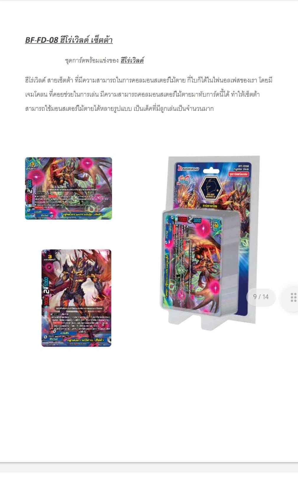 พร้อมส่ง BuddyFight Fighter Deck07&08 BFT-FD07 , BFT-FD08 1 กล่อง ชุดพร้อมเล่น