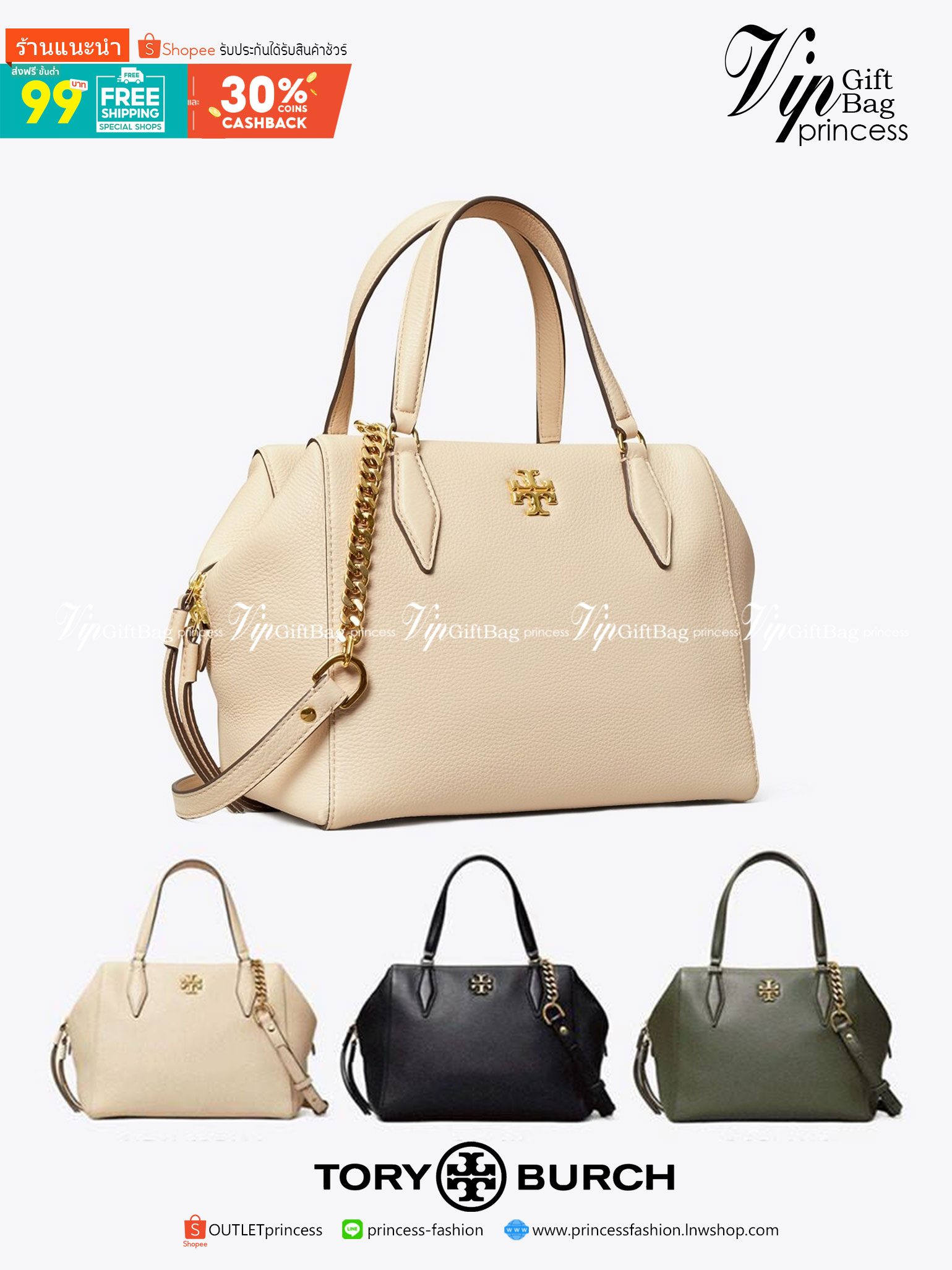 TORY BURCH KIRA PEBBLED SATCHEL BAG รุ่น 74650 กระเป๋าสะพาย Crossbody หนัง togo อะไหล่ทอง ทรงสวยสุดฮิต เป็นรูปทรงใหม่ มาแรงที่สุดในตอนนี้!! สัมผัสนุ่มมือ ตั้งอยู่ทรง ออกแบบเก๋ไก๋ สามารถปรับใช้ได้ 2 แบบ ไม่เหมือนใคร เปิดปิดด้วยซิป ภายในบุผ้าอย่างดี ช่องหลั