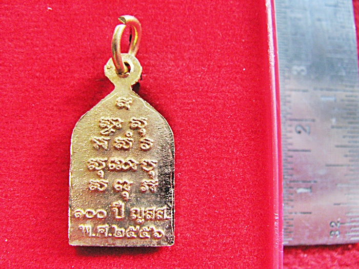 เหรียญพระไพรีพินาศ วัดบวรนิเวศนิเวศวิหาร สีทอง รุ่น๑๐๐ปี ญสส. พ.ศ.๒๕๕๖ พร้อมกล่องเดิมค่ะ