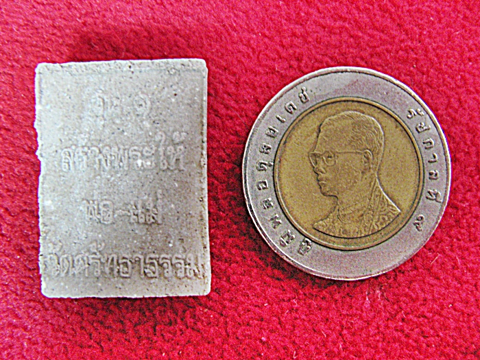 หลวงพ่อบ้านแหลม รุ่น 1 วัดศรัทธาธรรม จังหวัดสมุทรสงคราม ค่ะ