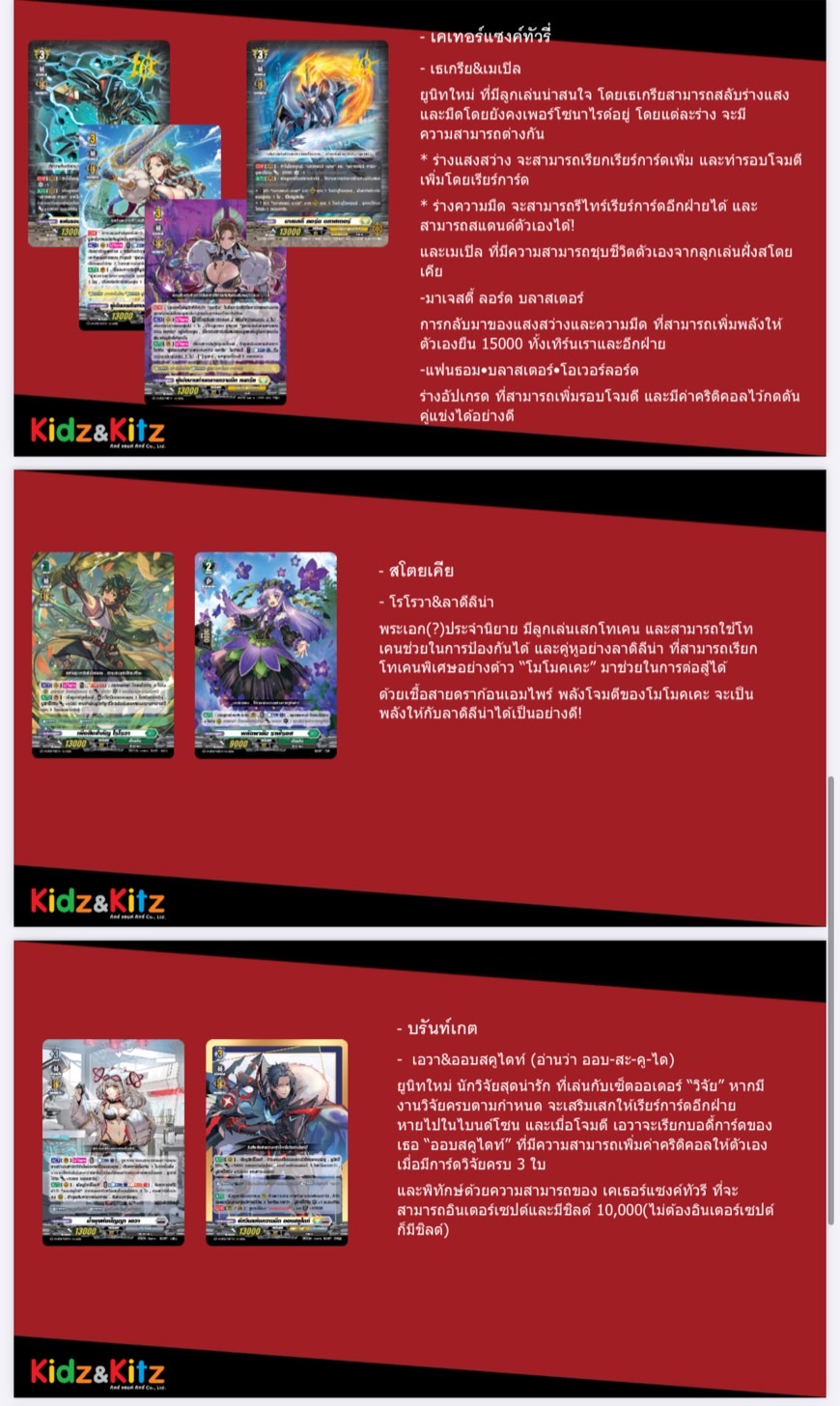 แวนการ์ด D Overdress Collection Pack Vol.5 VGT-D-CP05 1 กล่อง