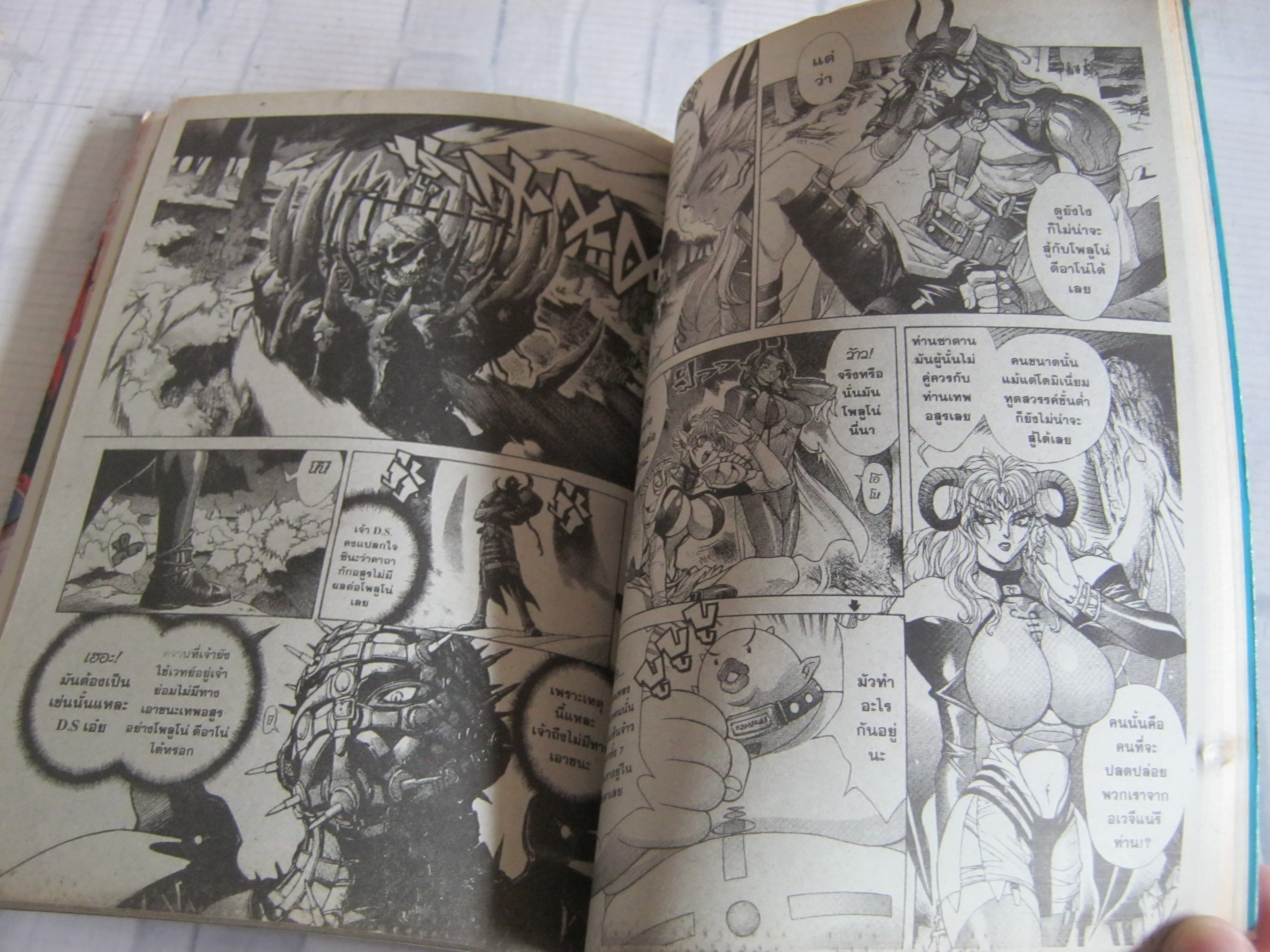 BASTARD อสูรร้ายจอมราชัน ชุด เล่ม 1-19 ( ขาดเล่ม 15 ) คาซูชิ ฮางิวารา เขียน