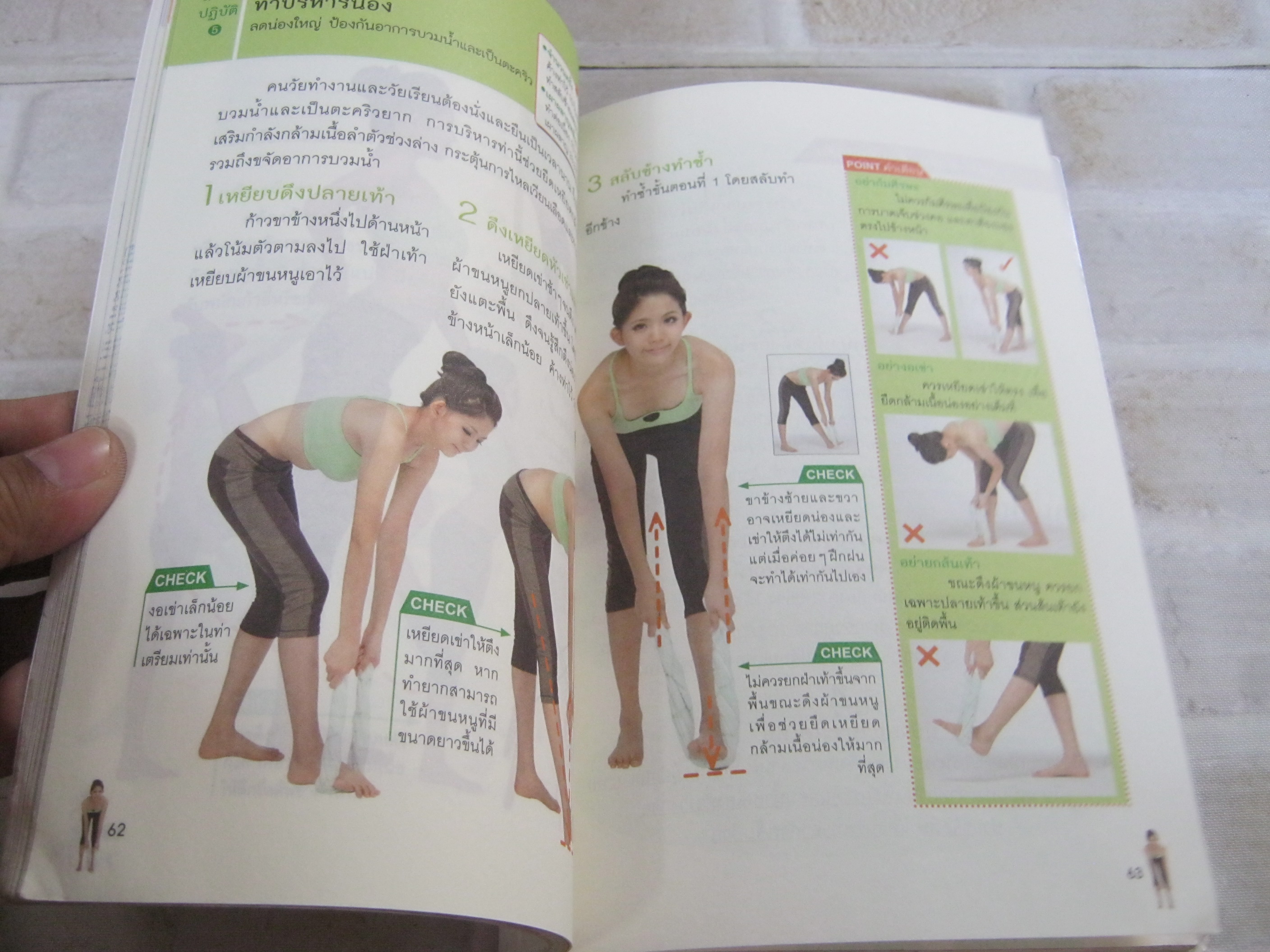 3 in 1 หุ่นสวยด้วยผ้าขนหนู นายแพทย์หลี่ว์เซ่าต๋า เขียน ภัทรพร สหวัฒนพงศ์ แปล (พร้อมDVD)