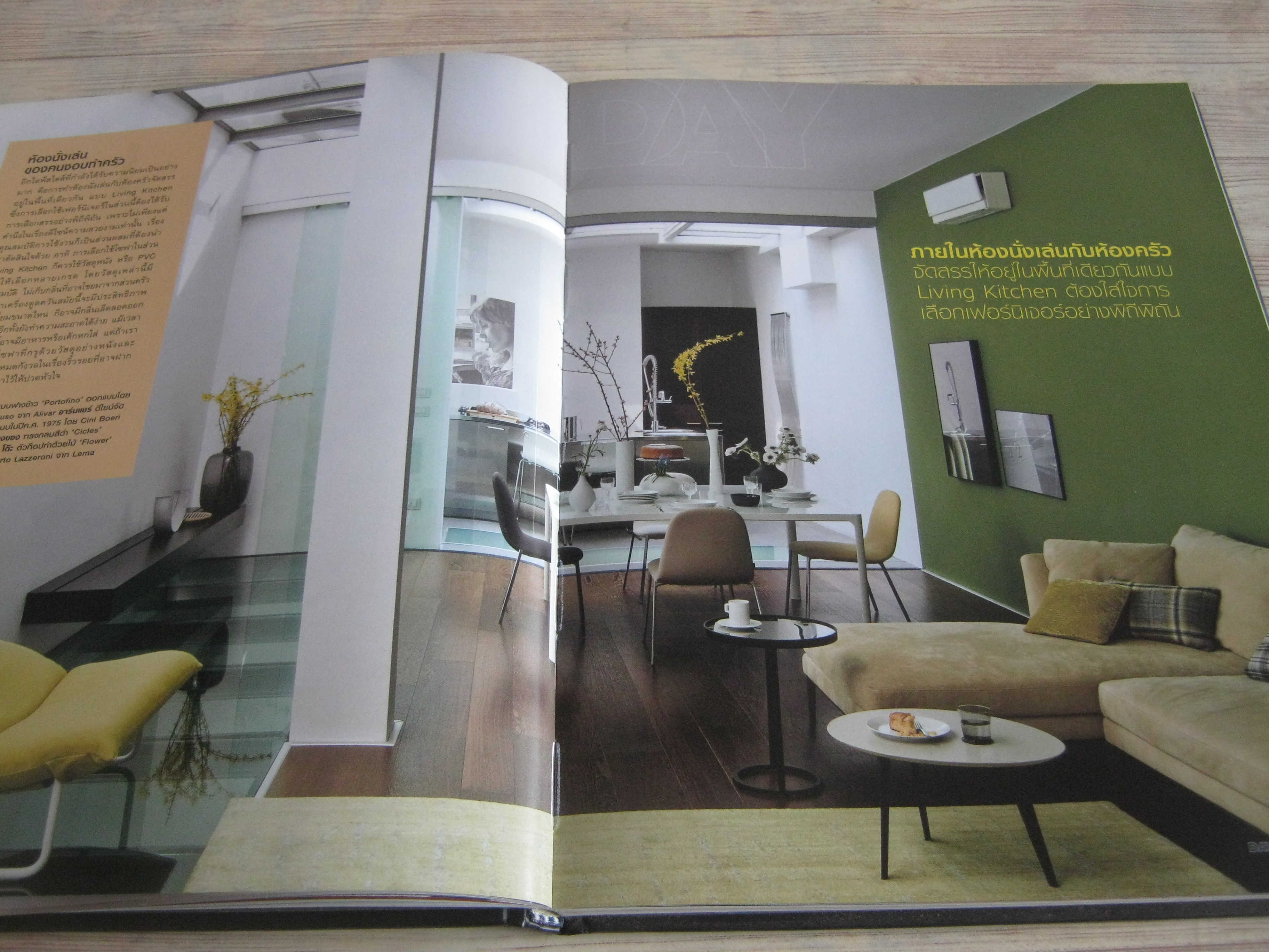 DAY & NIGHT By Casaviva