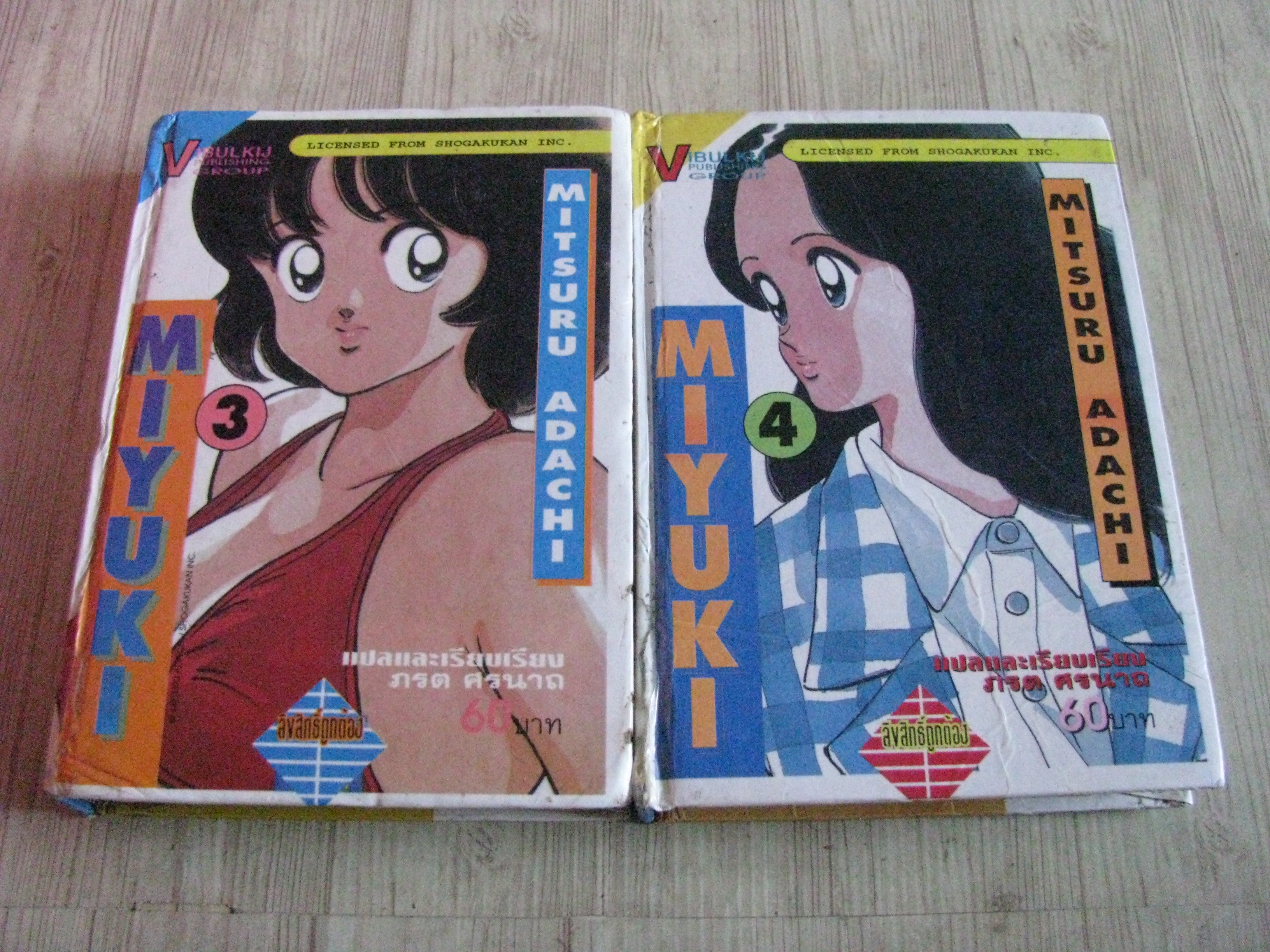 MIYUKI ชุด เล่ม 3,4 Mitsuru Adachi เขียน