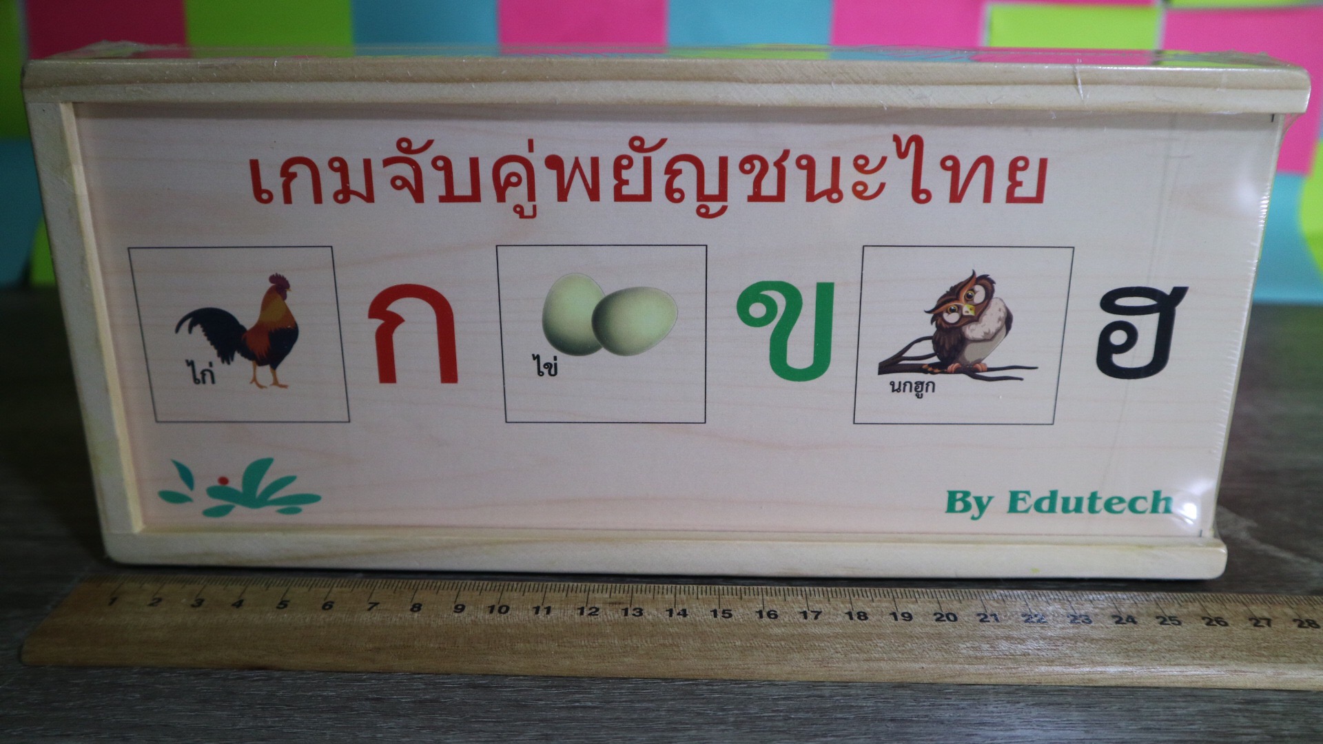 เกมจับคู่พยัญชนะไทย