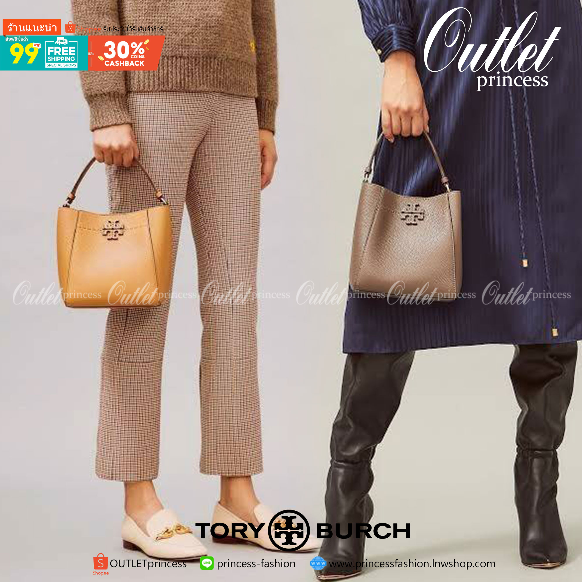 TORY BURCH McGraw Small Bucket Bag ดีไซน์ทรงตะกร้าแสนน่ารัก ดีเทลสะดุดตา รูปทรงจดจำง่าย สาว ๆ คนไหนที่เบื่อกระเป๋าถือทรงเดิม ๆ ลองมาดู Collection นี้กันดีกว่าค่ะ