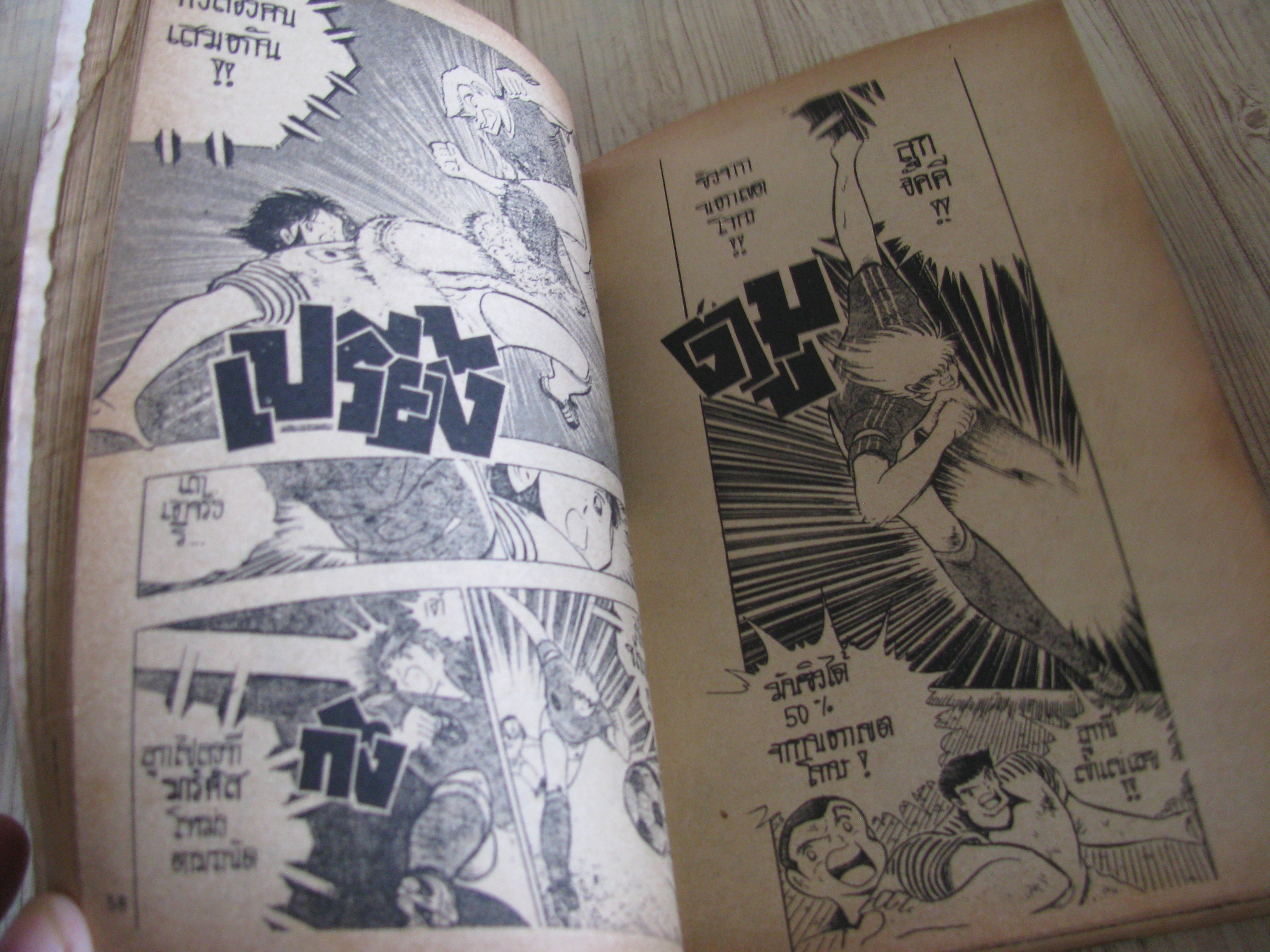 กัปตันซึบาสะ ชุด เล่ม 1-17 (ขาดเล่ม 3,4,6,13,14)
