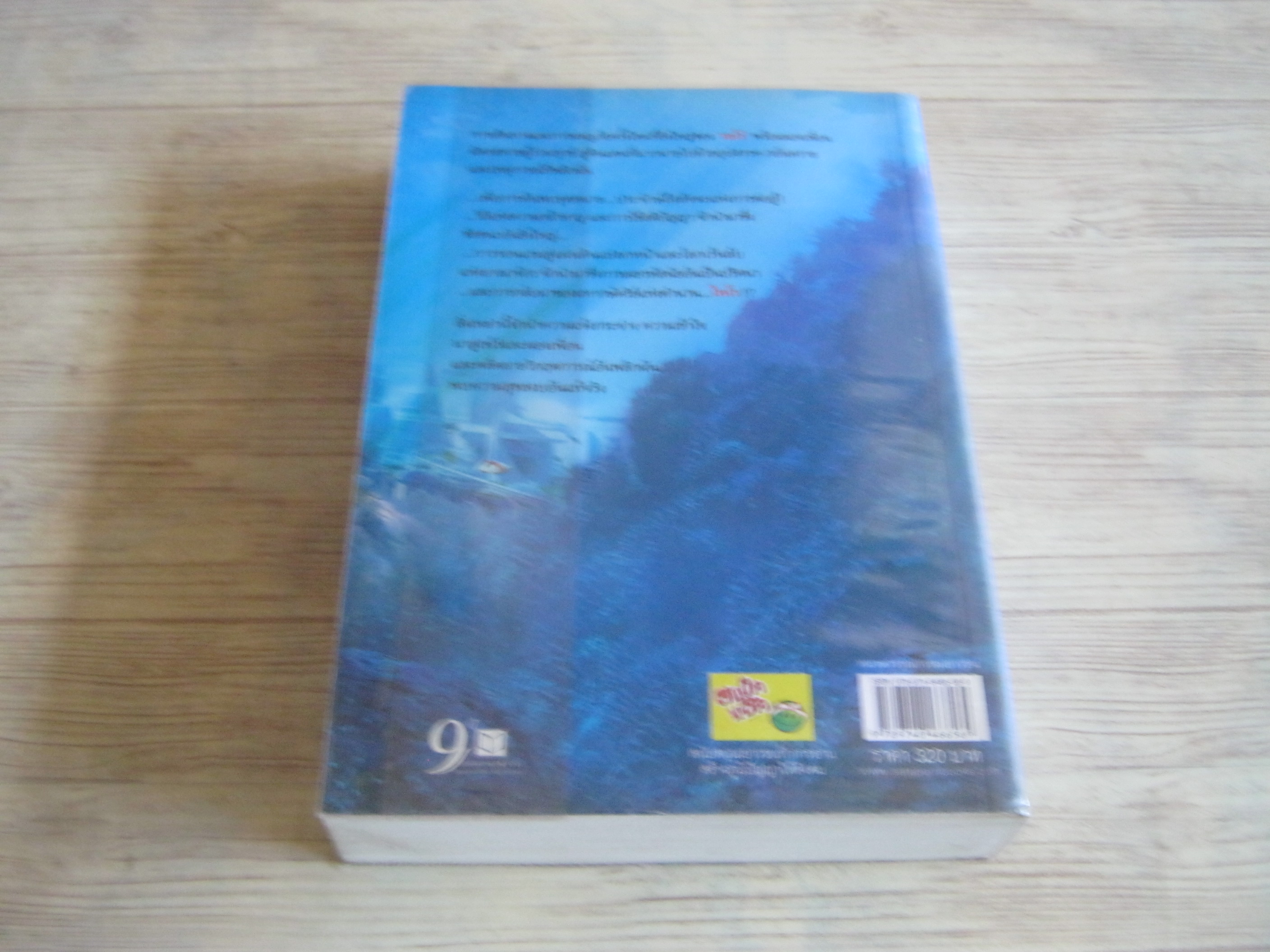 The Last Fantasy Return แสงจันทร์ เขียน