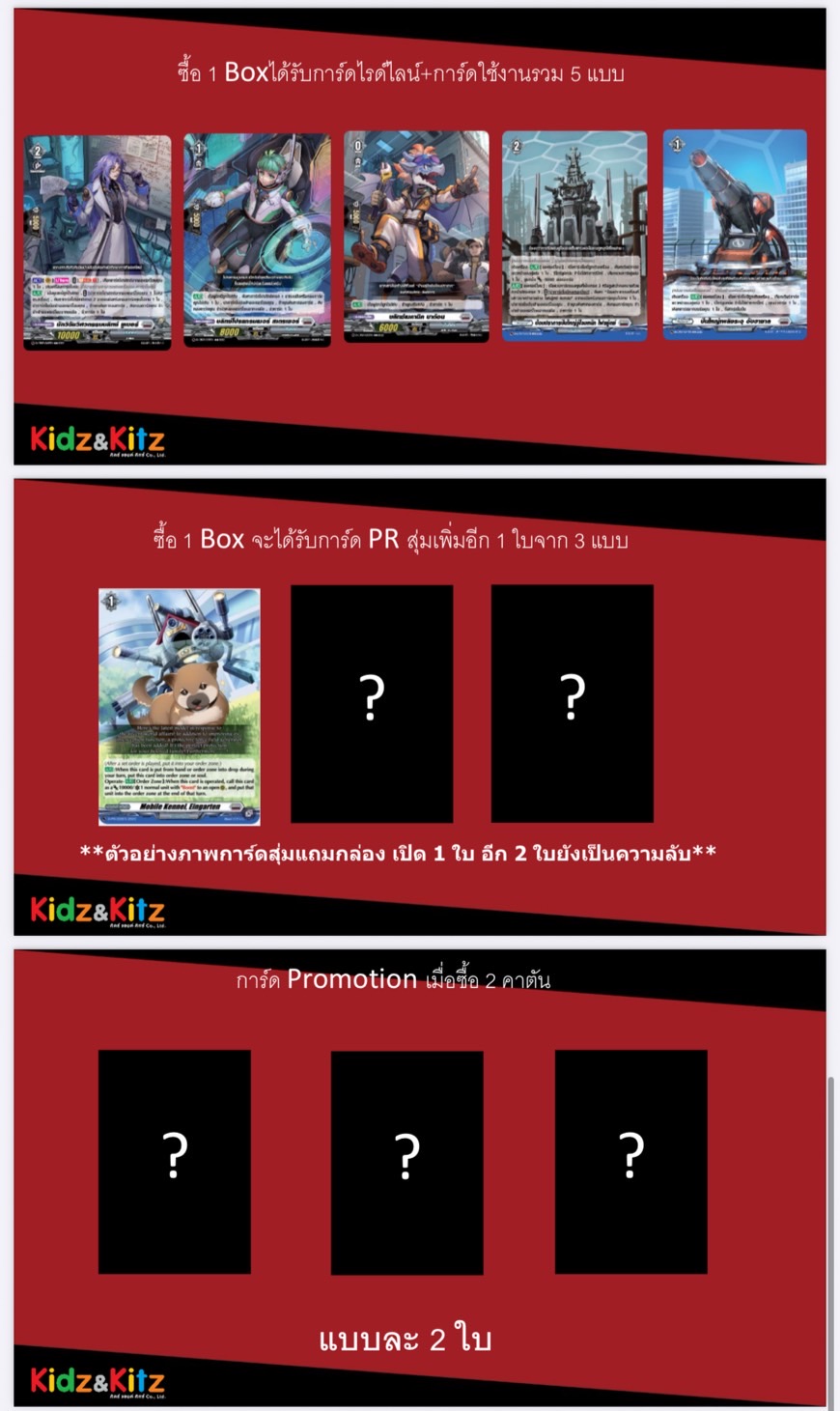 พร้อมส่ง แวนการ์ดไทย Overdress Collection Pack Vol.7 (VGT-D-CP07) 1 กล่อง