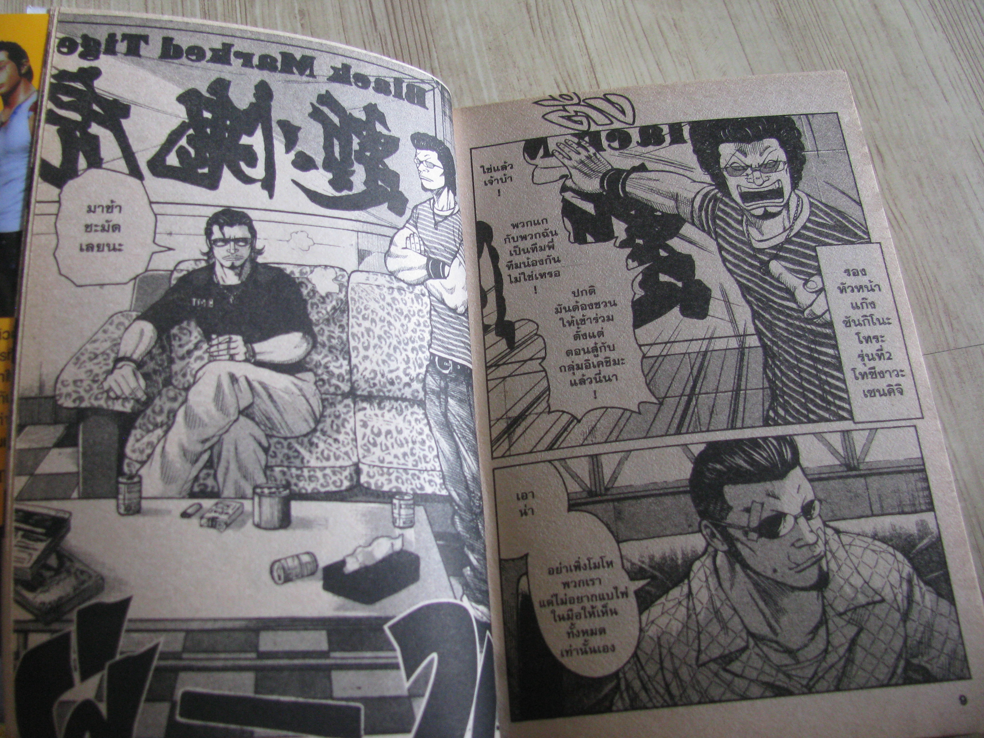 WORST ชุด เล่ม 18-29 Hiroshi Takahashi เขียน (สภาพสะสม)