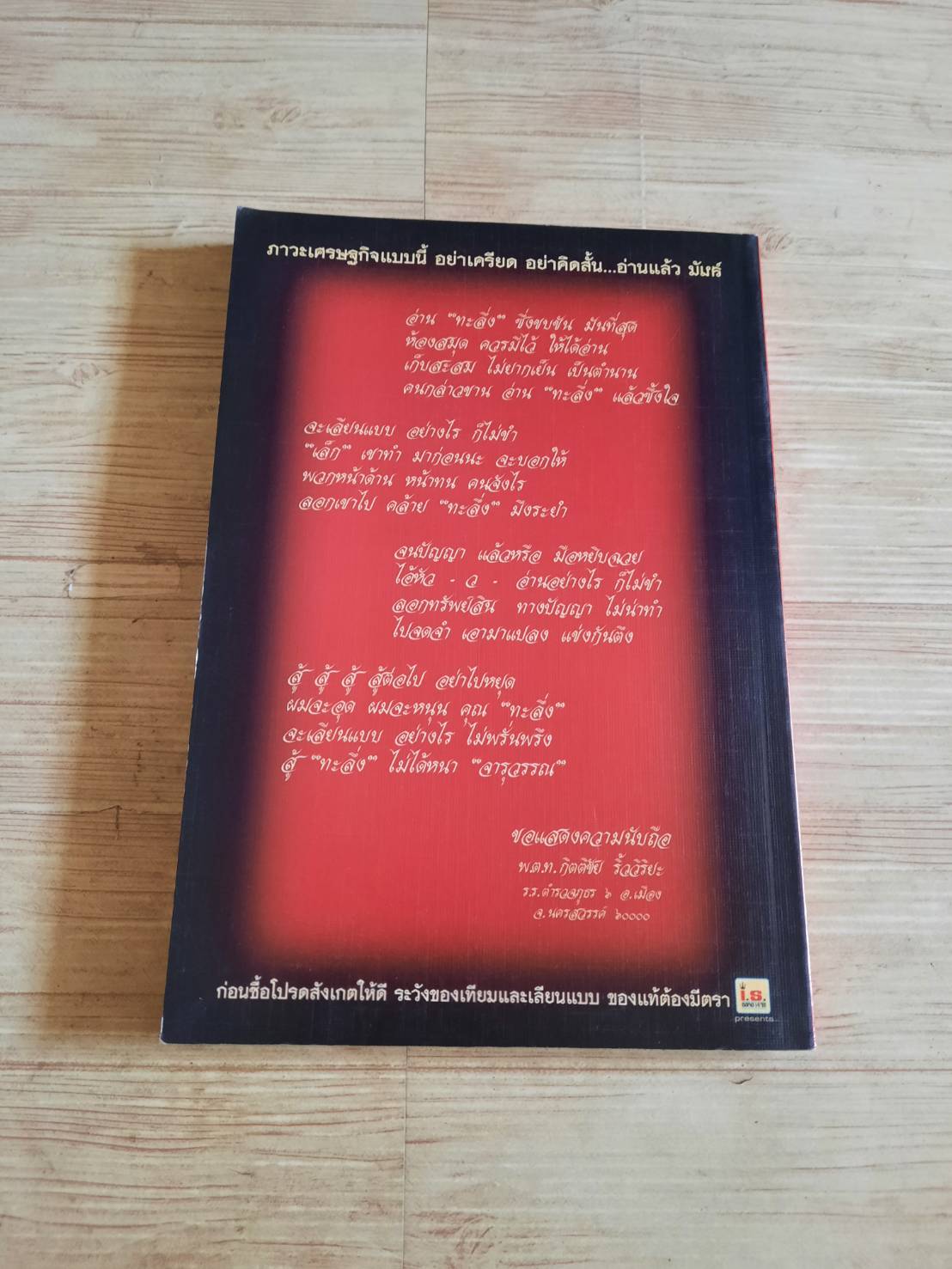 ทะลึ่ง เล่มที่ 14 หนังสือคลายเครียดสำหรับผู้ใหญ่***สินค้าหมด***