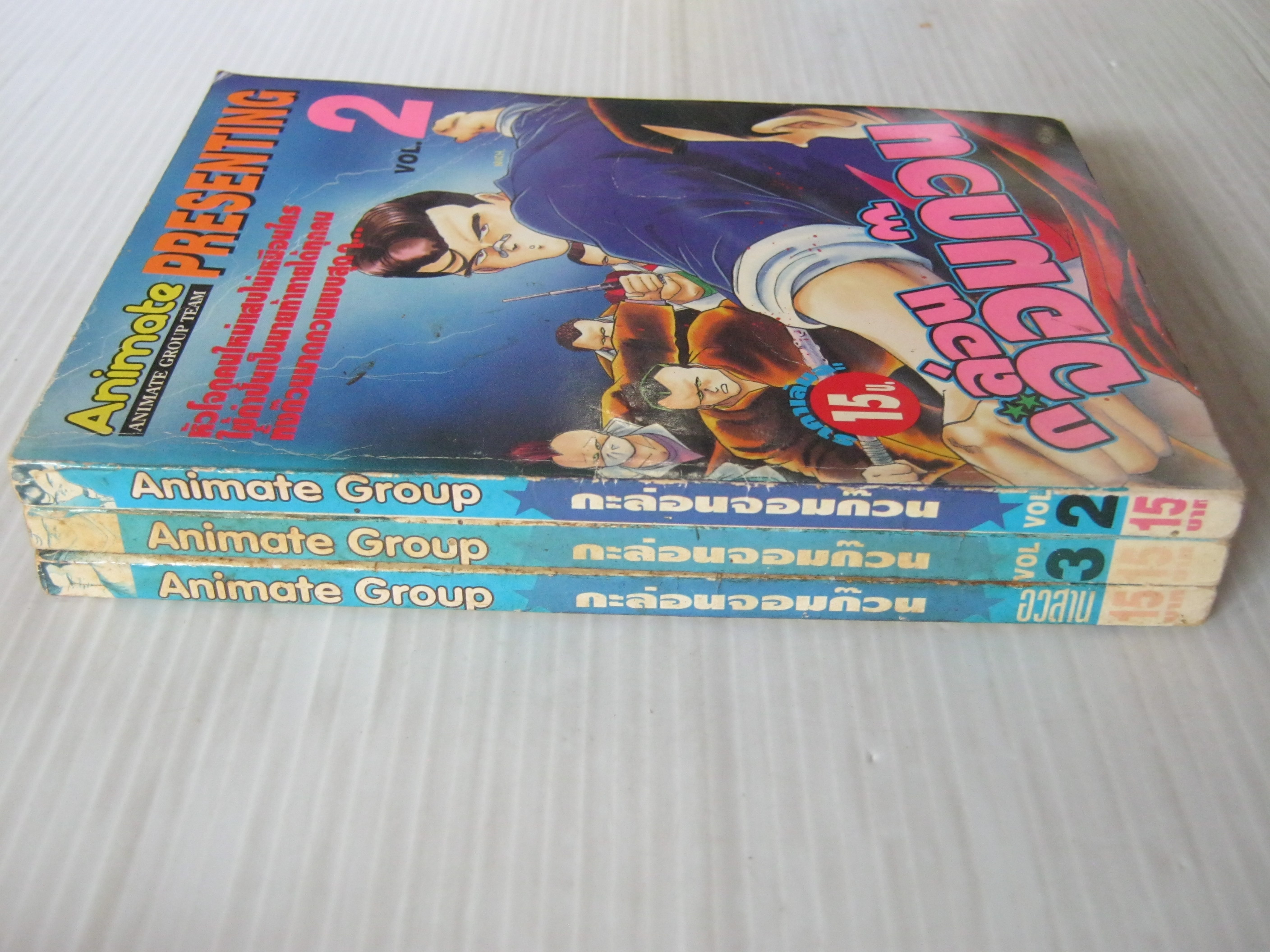 กะล่อนจอมก๊วน ชุด เล่ม 2 -4 ( 4 เล่มจบ ) ขาดเล่ม 1