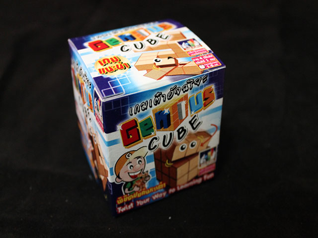 เกมเต๋าอัจฉริยะ (Genius Cube)